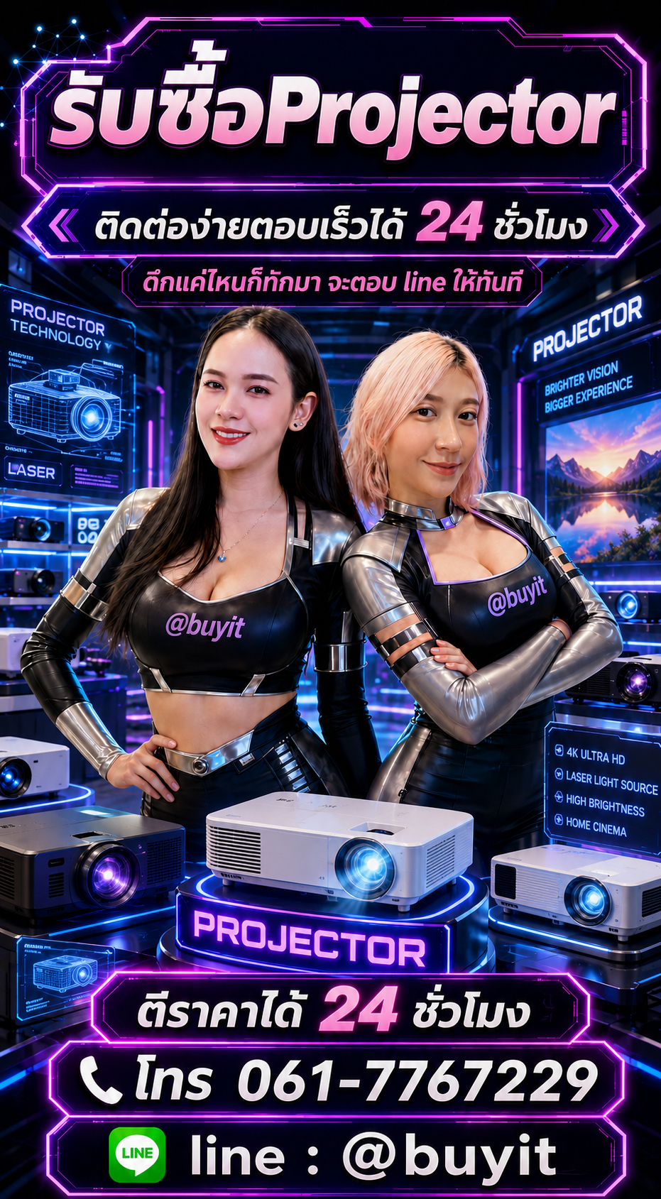 4 วิธีง่าย ๆ ขาย Projector กับ Buyit.in.th