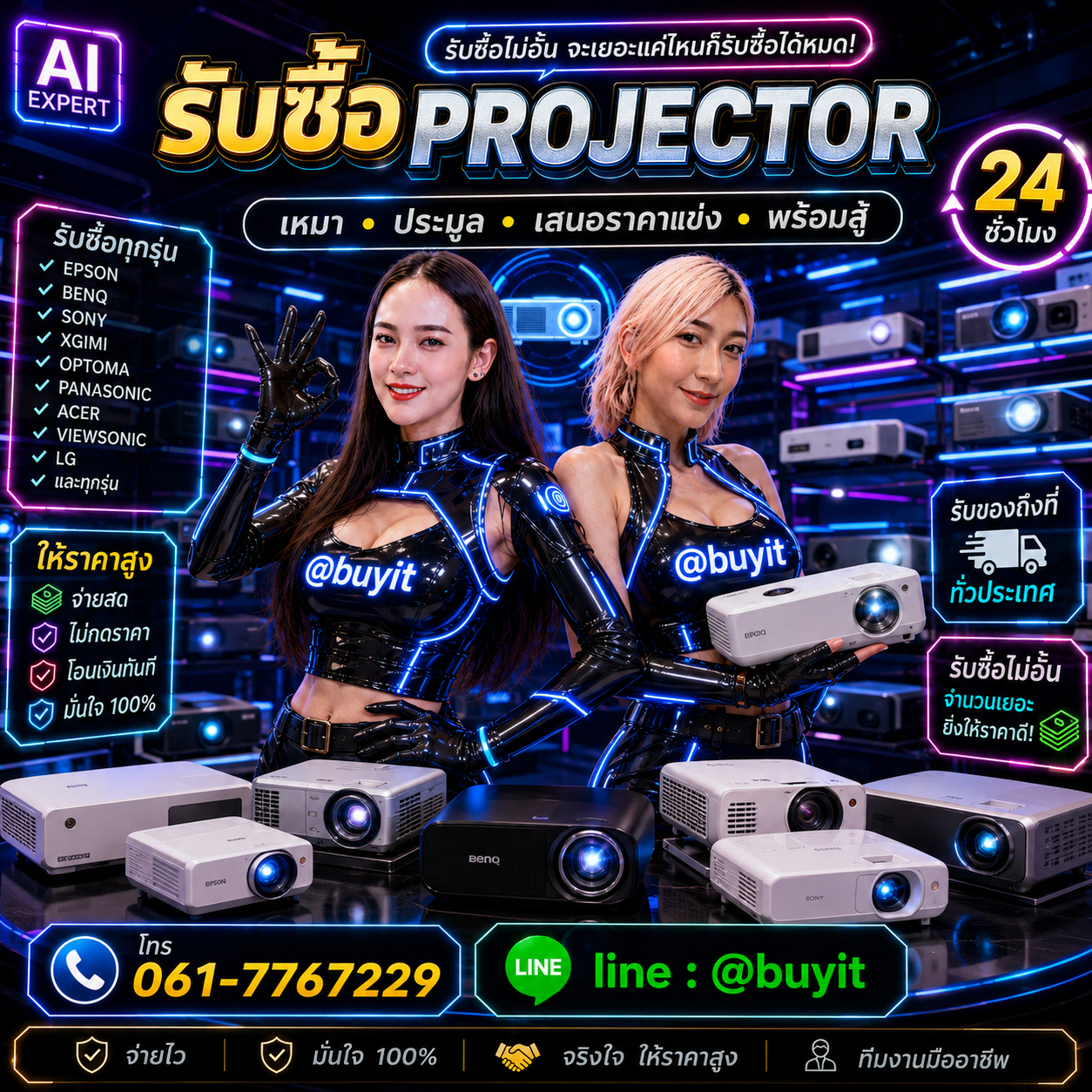 รับซื้อเหมา Projector รับซื้อหลายเครื่อง เสนอราคาแข่ง
