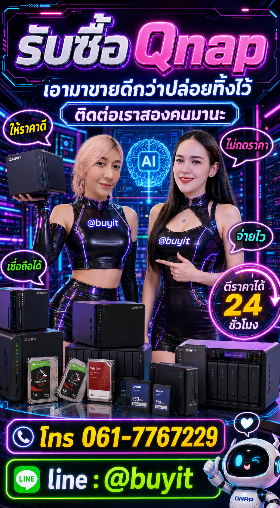 รับQnap ติดต่อ LINE @buyit โทร 061-7767229