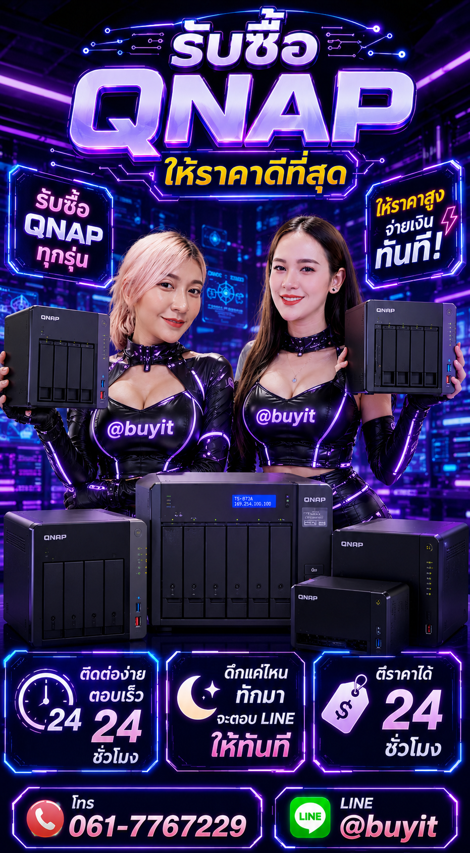 รับQnap รับซื้อ QNAP NAS มือสองกับ Buyit.in.th