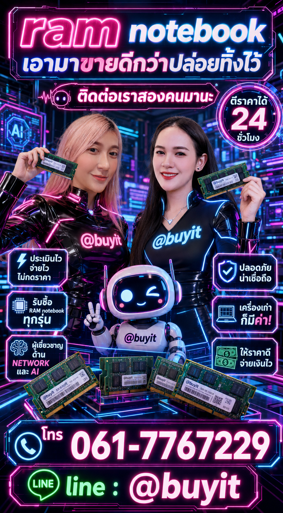 รับซื้อ ram notebook ติดต่อ LINE @buyit โทร 061-7767229
