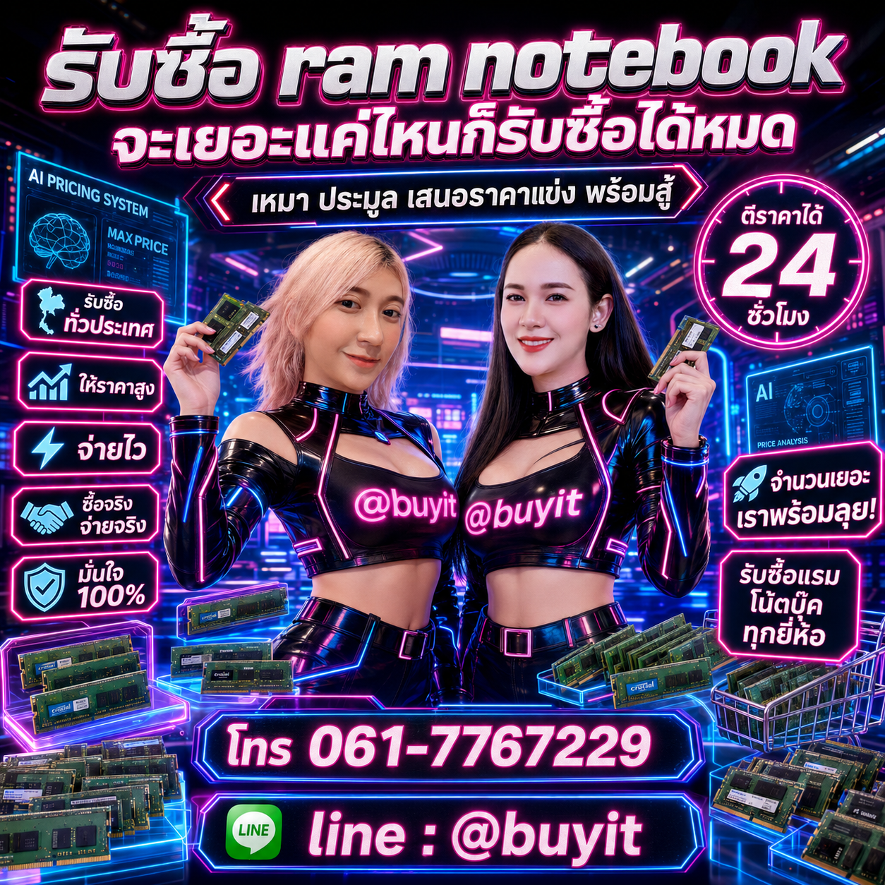 รับซื้อเหมา ram notebook หลายตัว เสนอราคาแข่ง