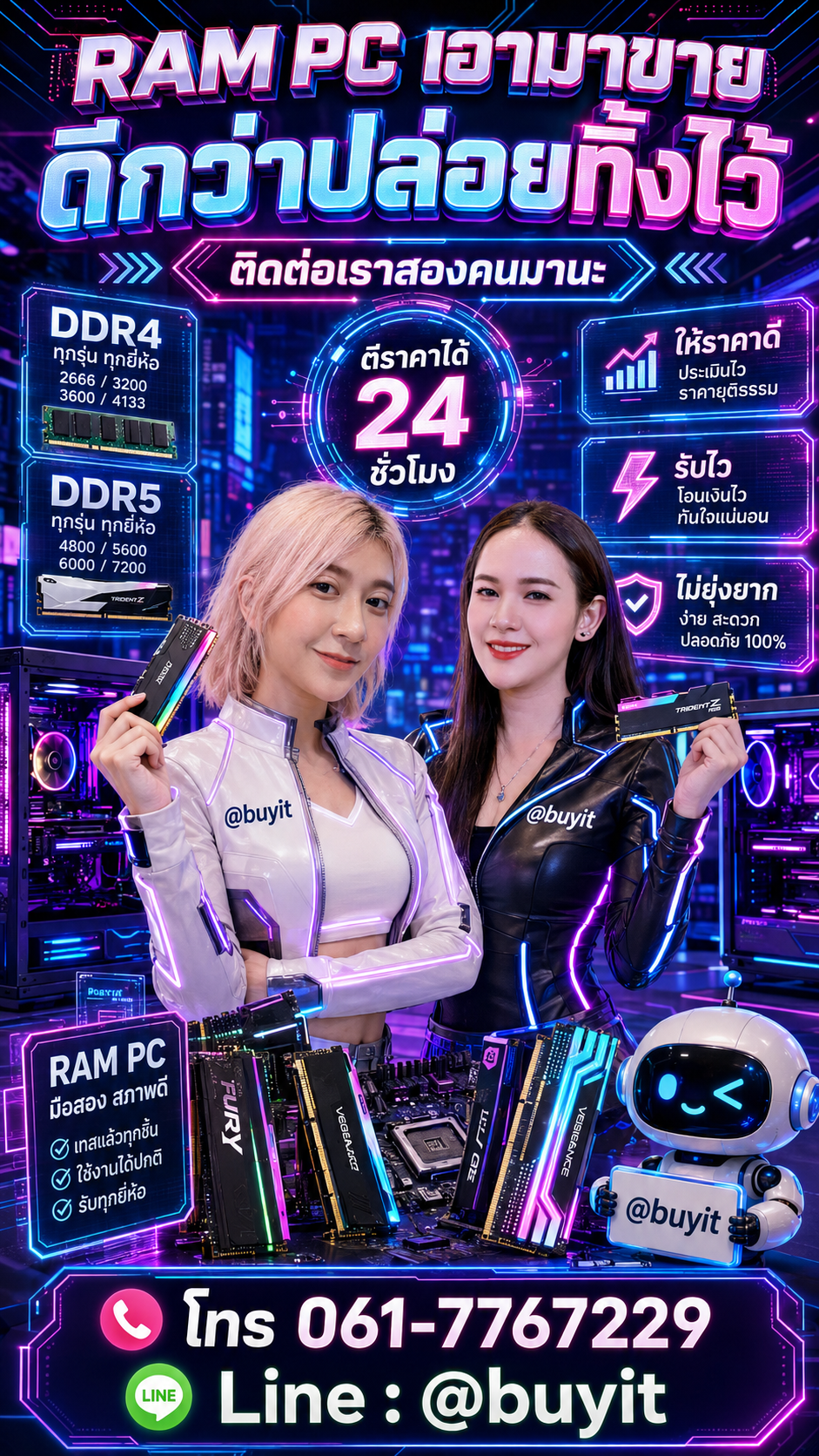 รับซื้อ ram pc มือสอง เก่า เสีย กับ Buyit.in.th