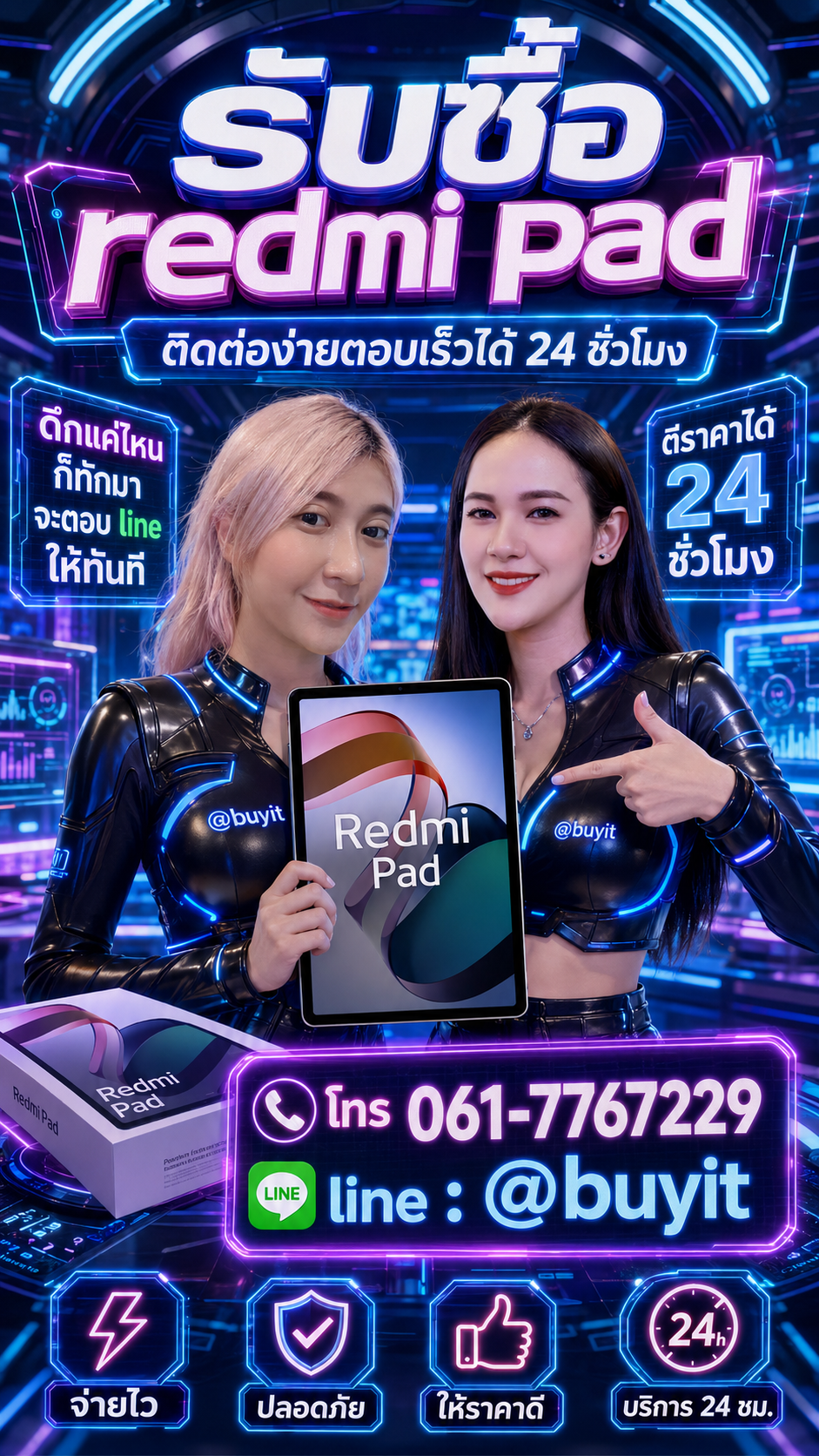 รับซื้อ Redmi Pad มือสอง เก่า เสีย กับ Buyit.in.th