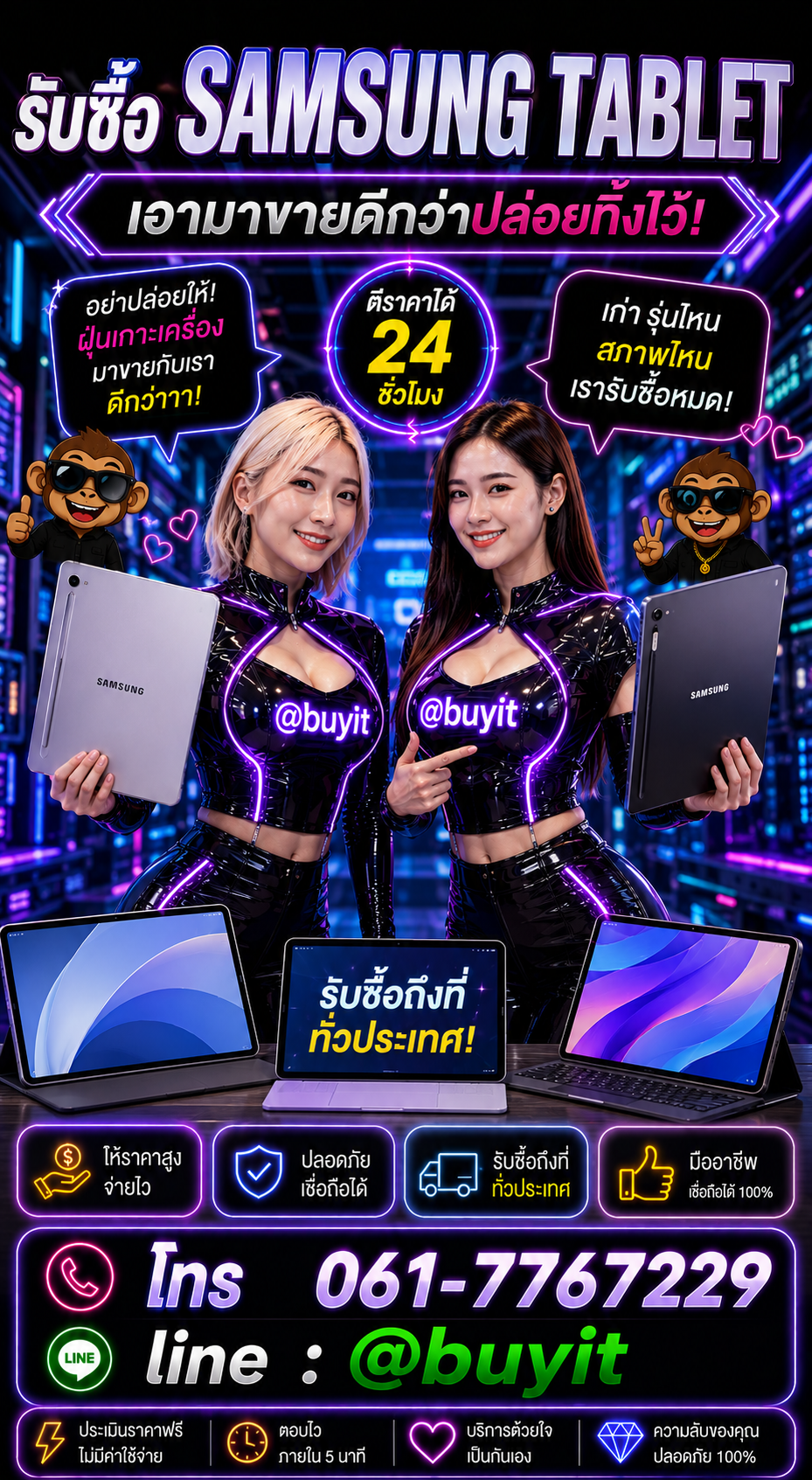รับซื้อ Samsung Tablet ติดต่อ LINE @buyit โทร 061-7767229