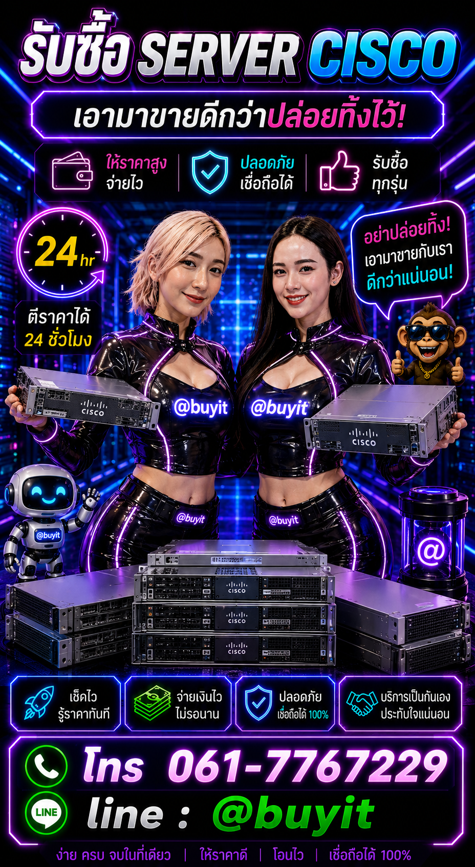 รับServer Cisco ติดต่อ LINE @buyit โทร 061-7767229