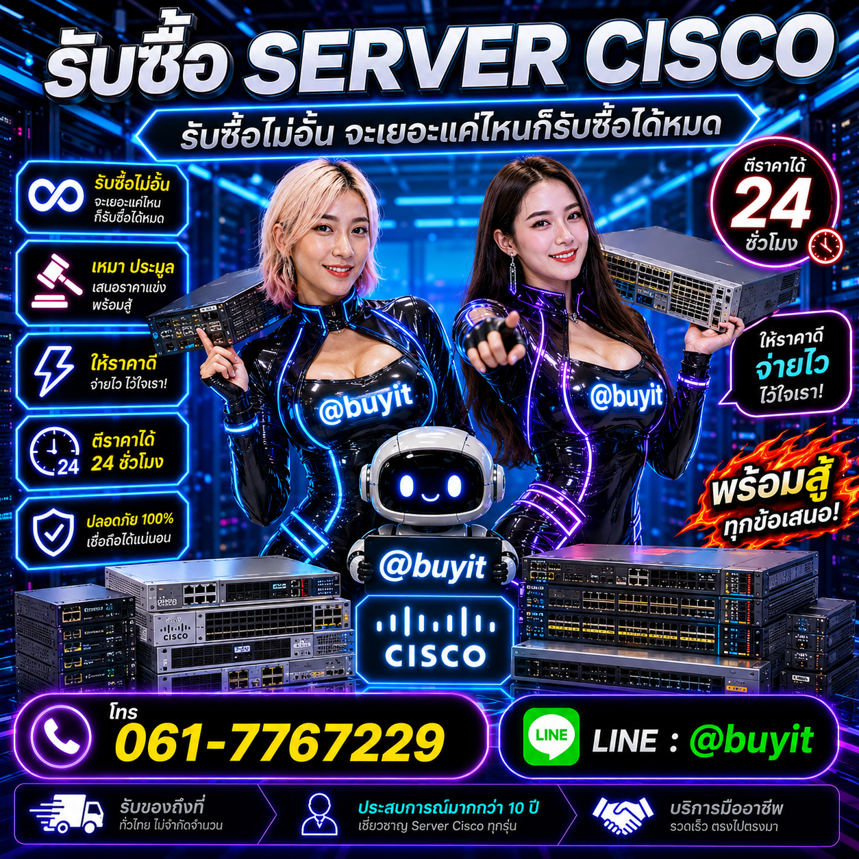 รับซื้อเหมา Server Cisco Server Cisco จำนวนมาก เสนอราคาแข่ง