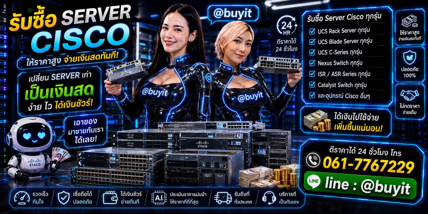 รับServer Cisco เอามาขายดีกว่าปล่อยทิ้งไว้