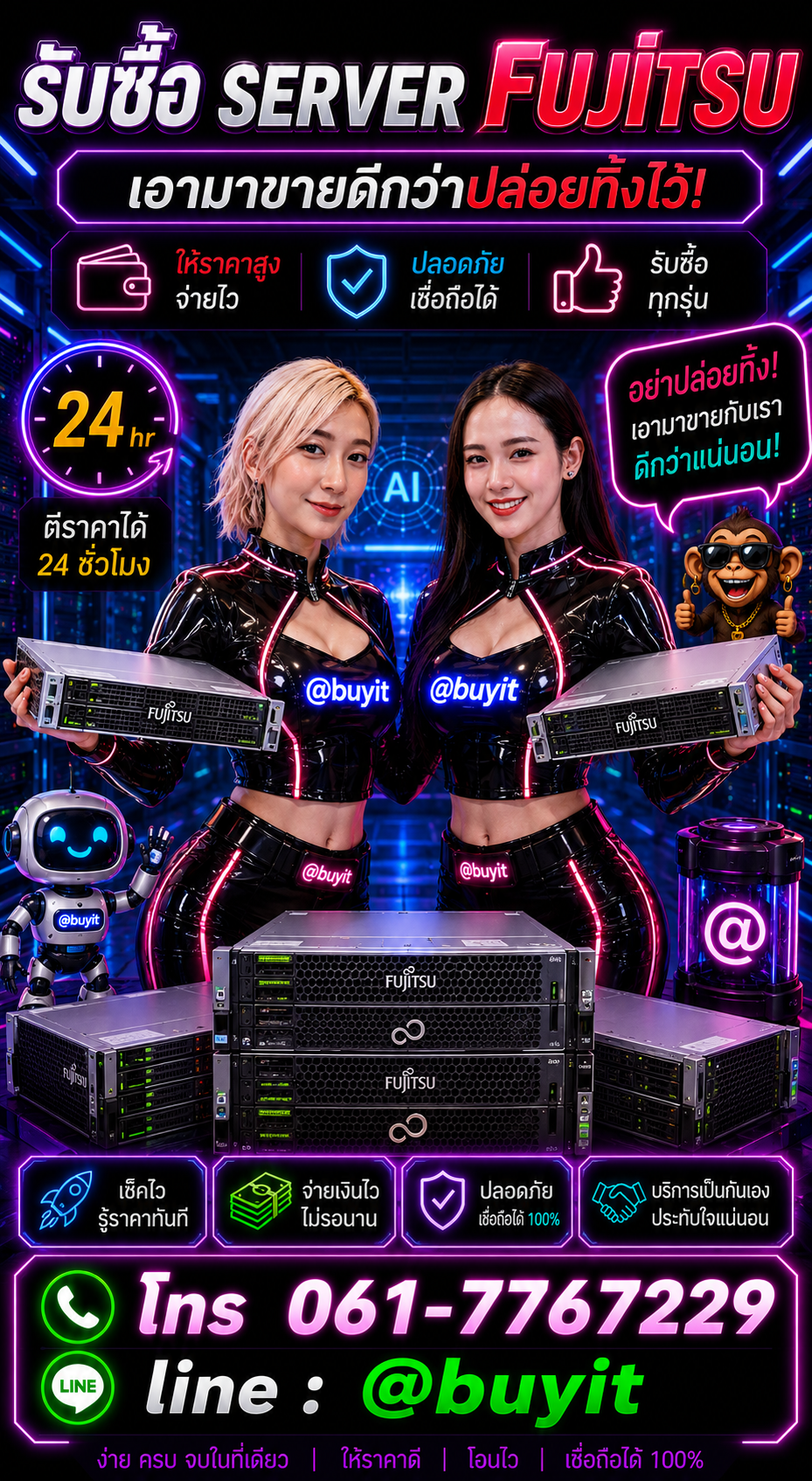 รับServer Fujitsu ติดต่อ LINE @buyit โทร 061-7767229