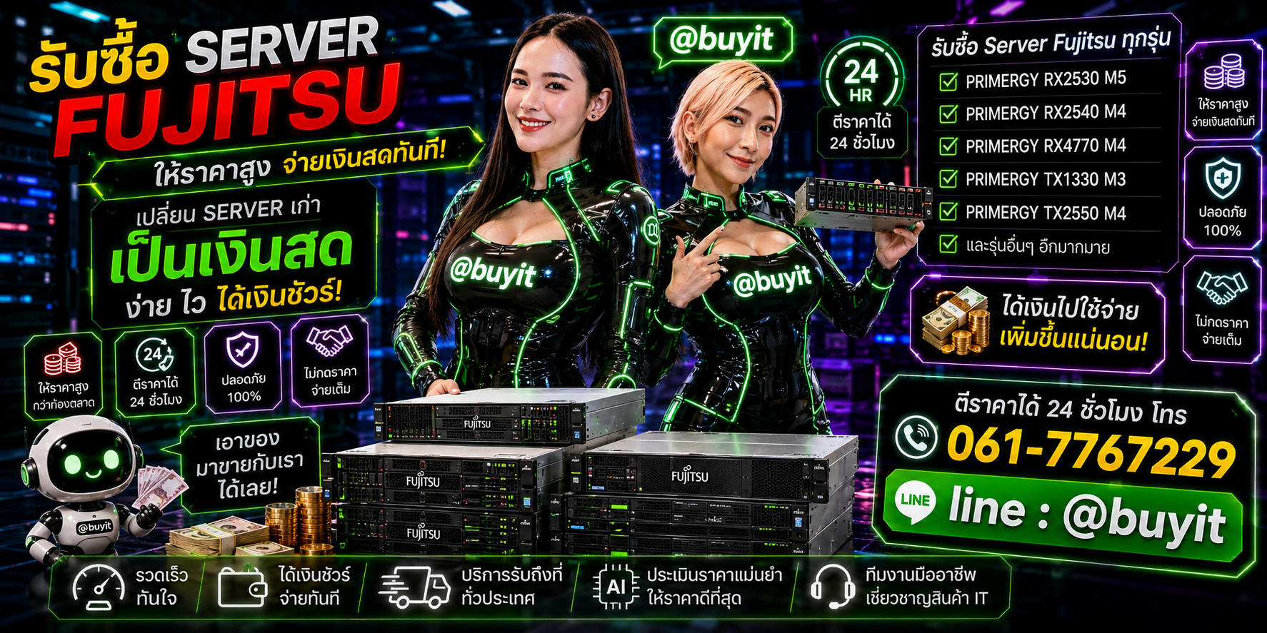 รับซื้อ Server Fujitsu เอามาขายดีกว่าปล่อยทิ้งไว้