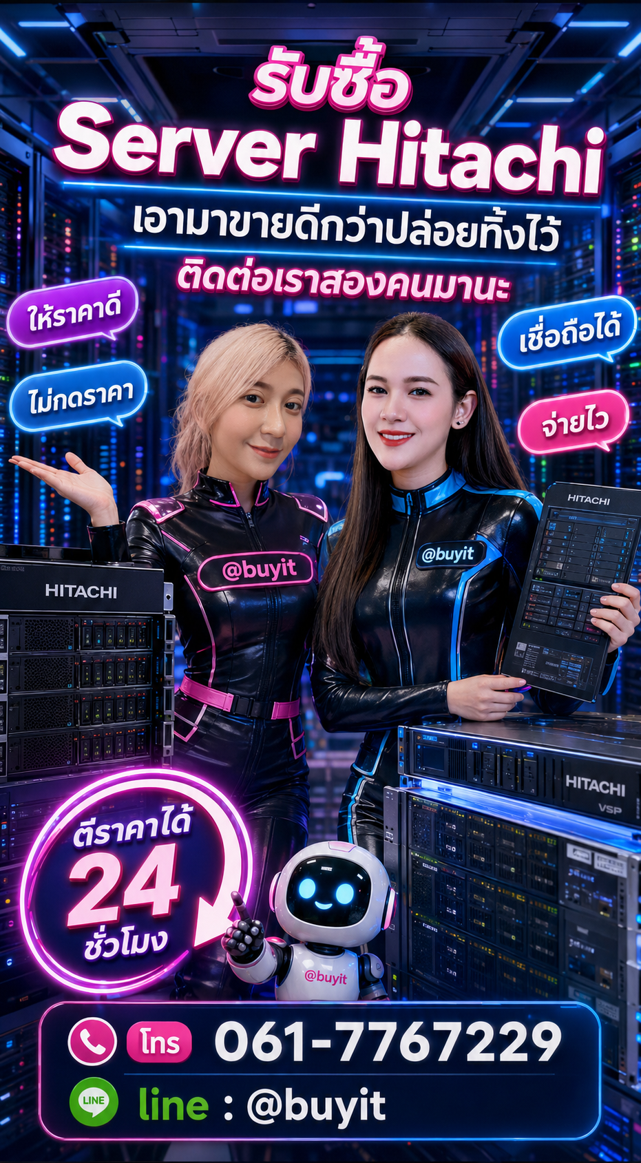 รับServer Hitachi ติดต่อ LINE @buyit โทร 061-7767229