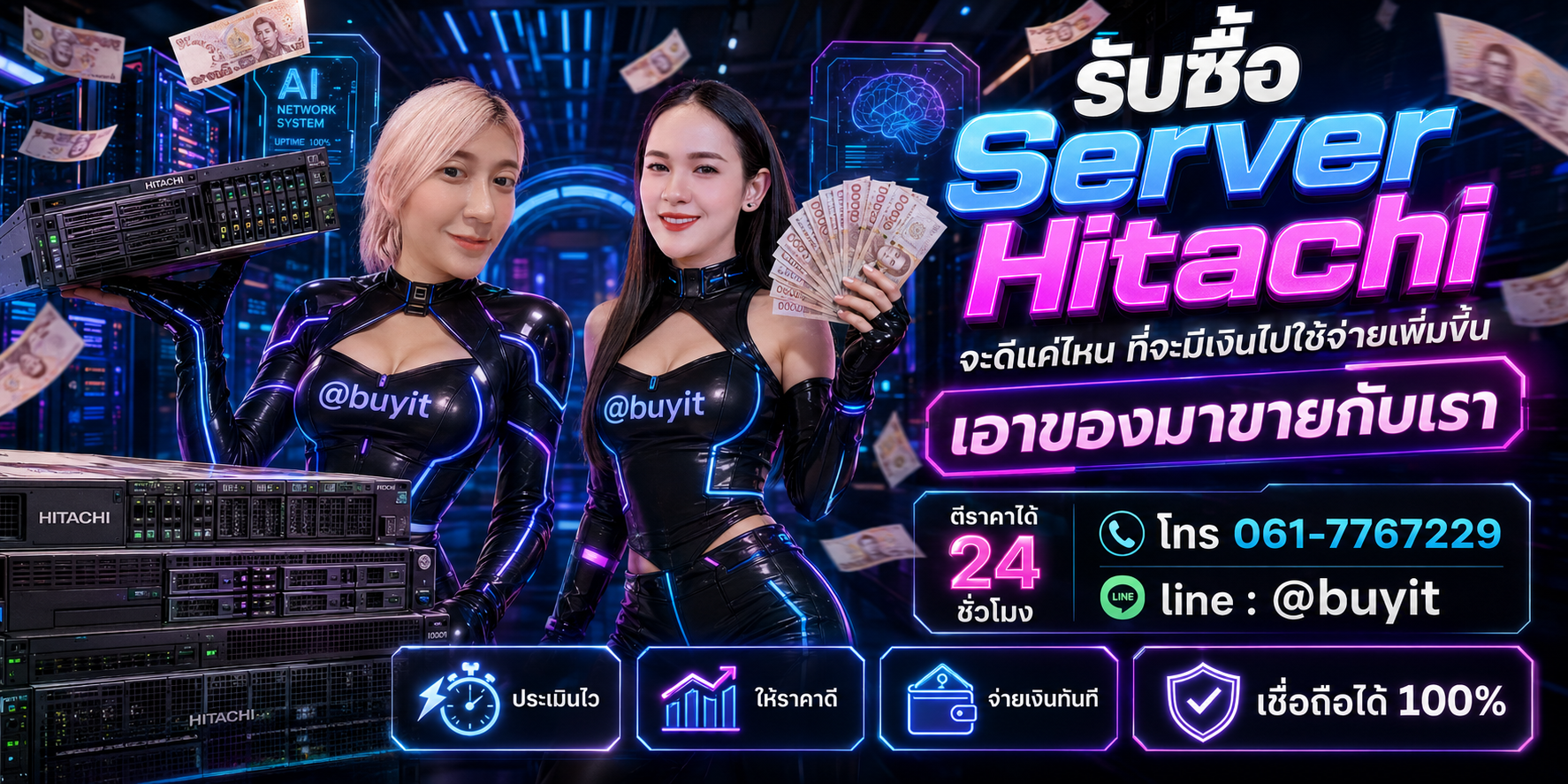 รับซื้อ Server Hitachi เอามาขายดีกว่าปล่อยทิ้งไว้