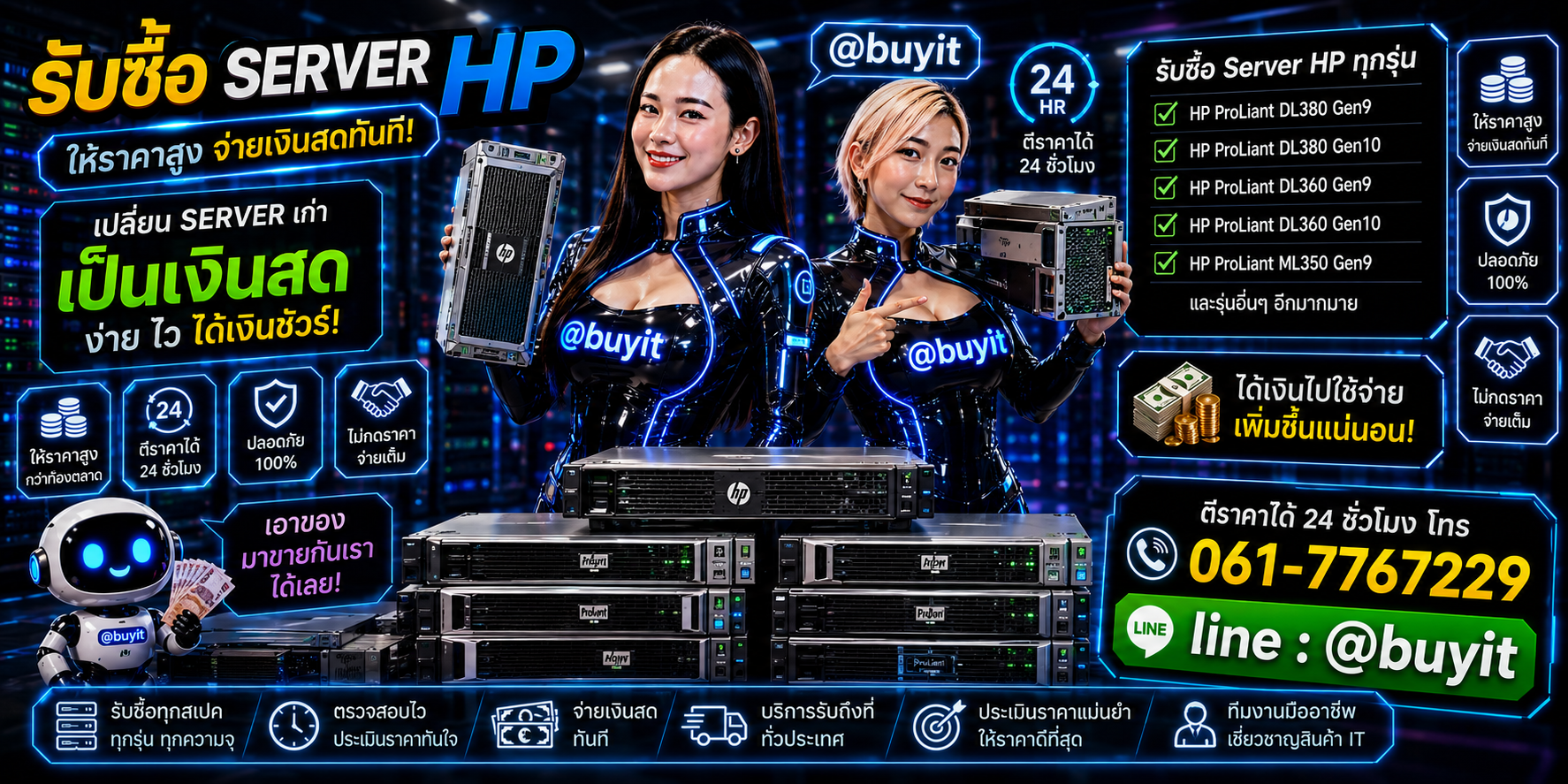 รับซื้อ Server HP เอามาขายดีกว่าปล่อยทิ้งไว้