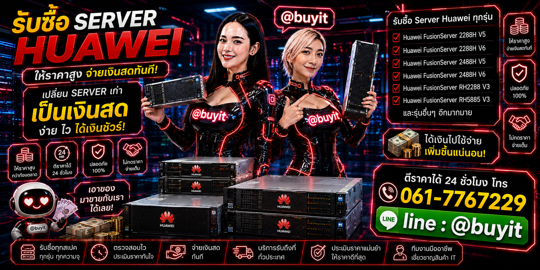 รับซื้อ Server Huawei เอามาขายดีกว่าปล่อยทิ้งไว้