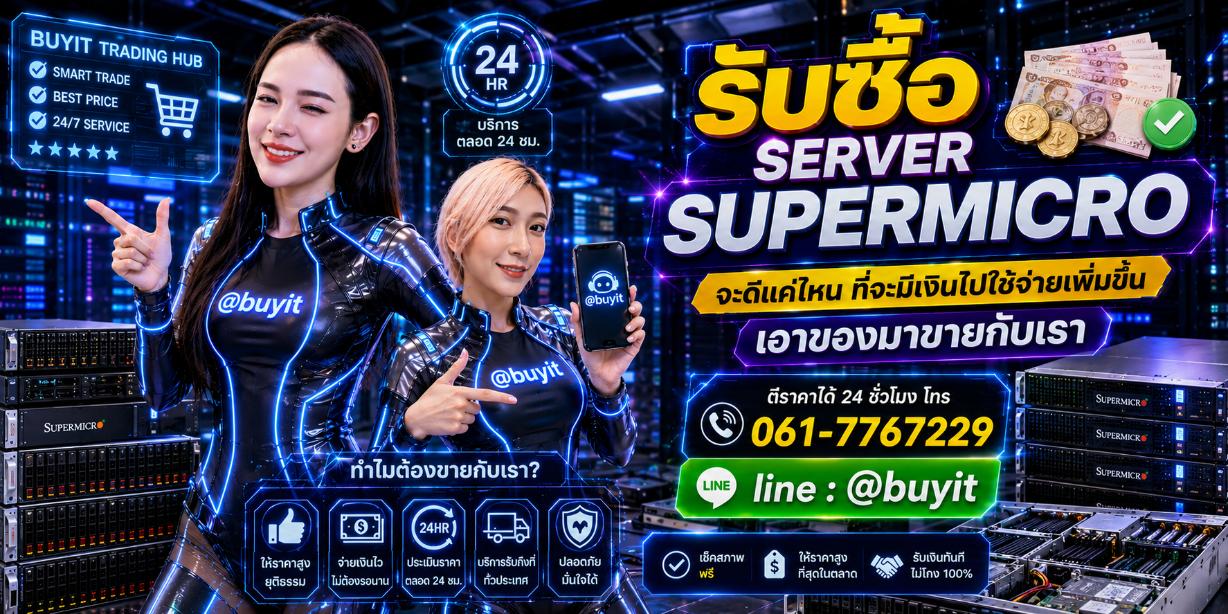 รับServer Supermicro เอามาขายดีกว่าปล่อยทิ้งไว้