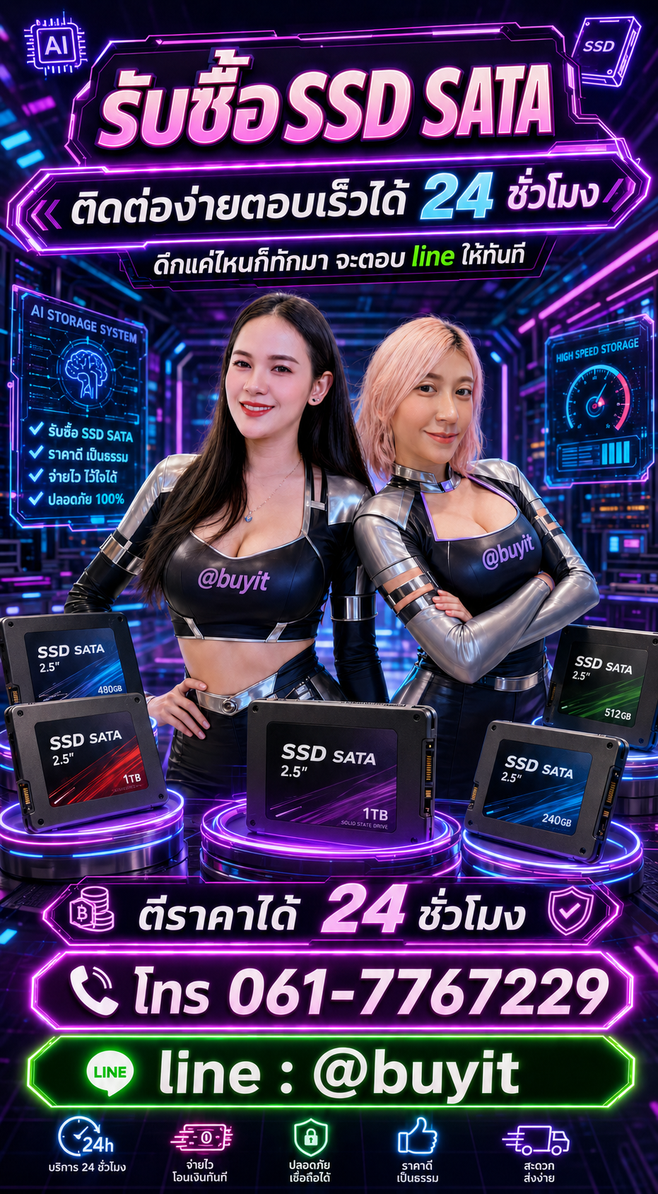 4 วิธีง่าย ๆ ขายSSDกับ Buyit.in.th
