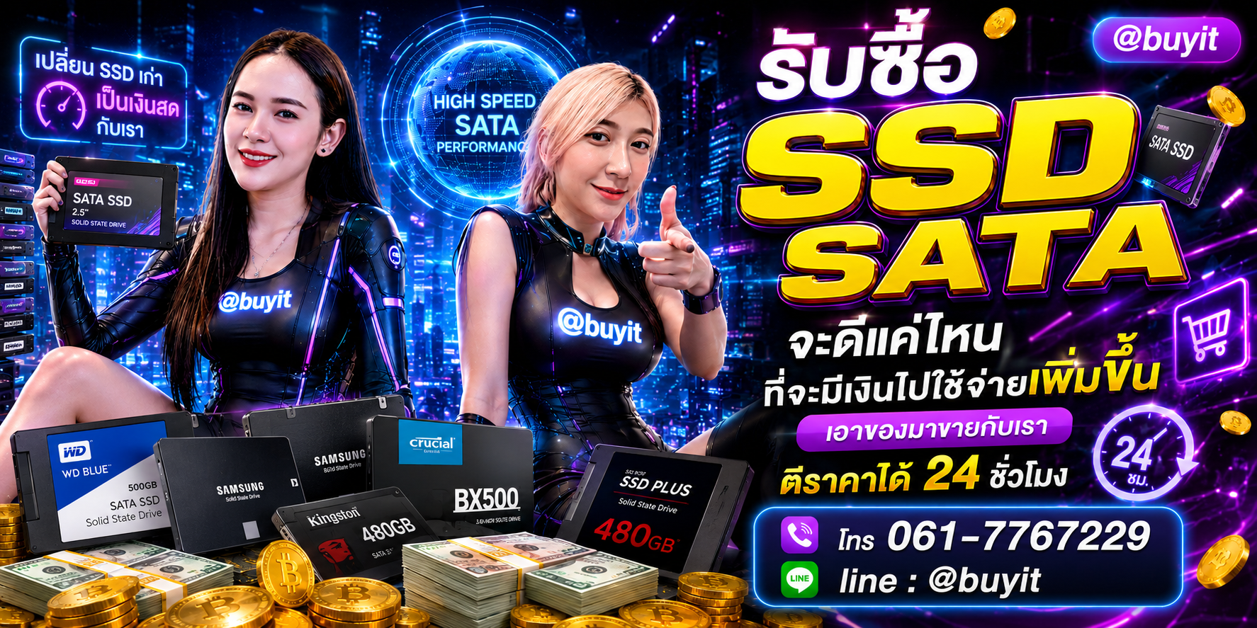รับซื้อ SSD เอามาขายดีกว่าปล่อยทิ้งไว้