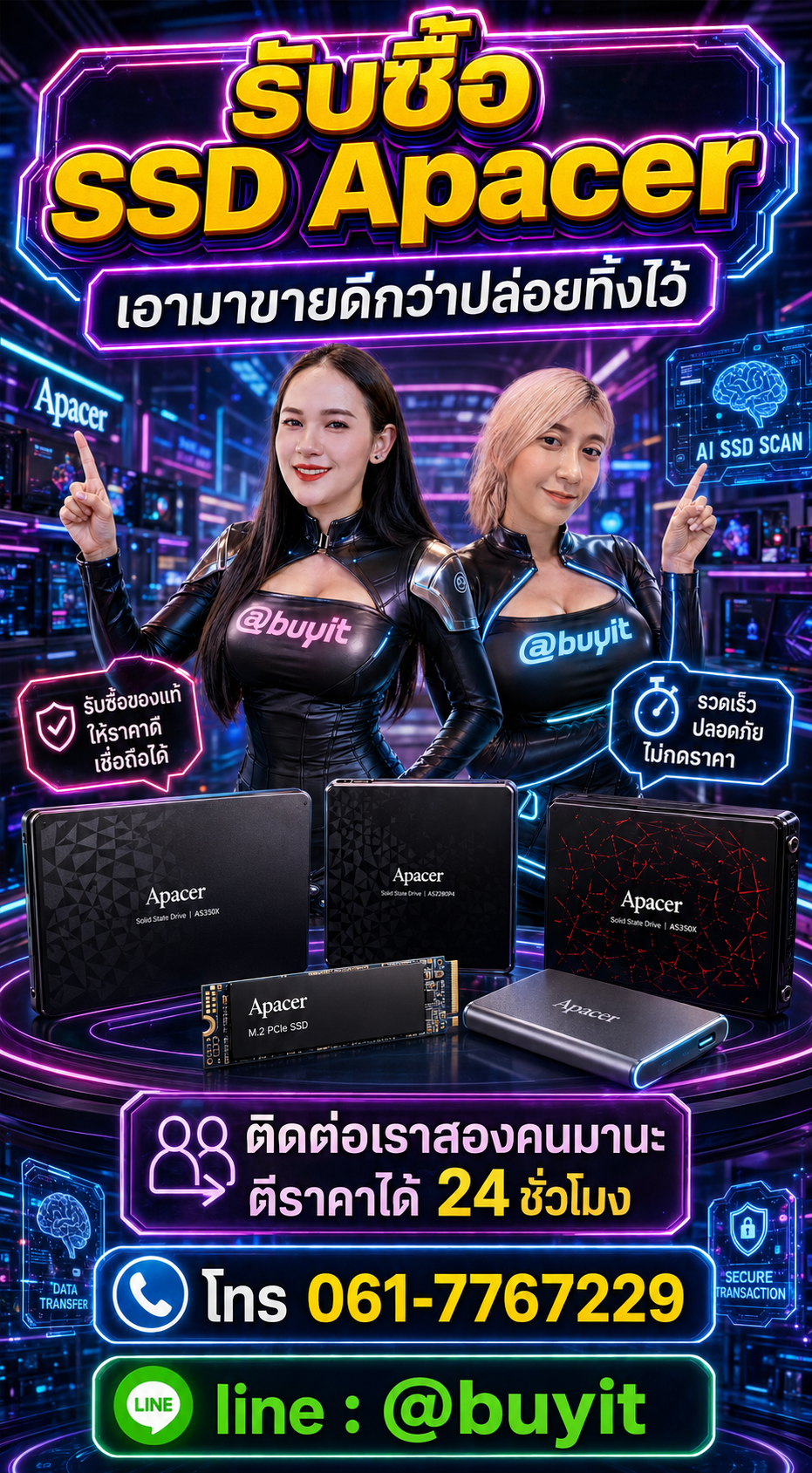 รับซื้อ SSD ติดต่อ LINE @buyit โทร 061-7767229
