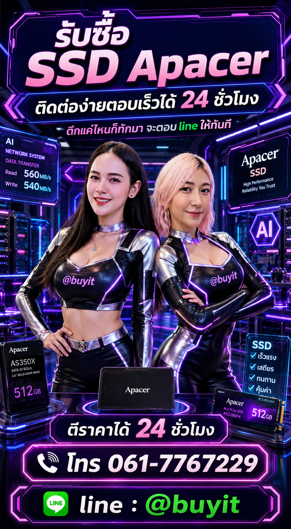 4 วิธีง่าย ๆ ขายSSDกับ Buyit.in.th