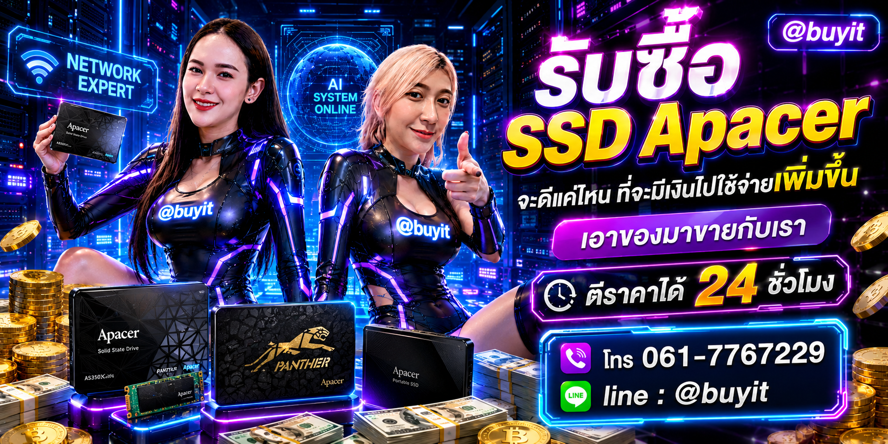 รับซื้อ SSD เอามาขายดีกว่าปล่อยทิ้งไว้