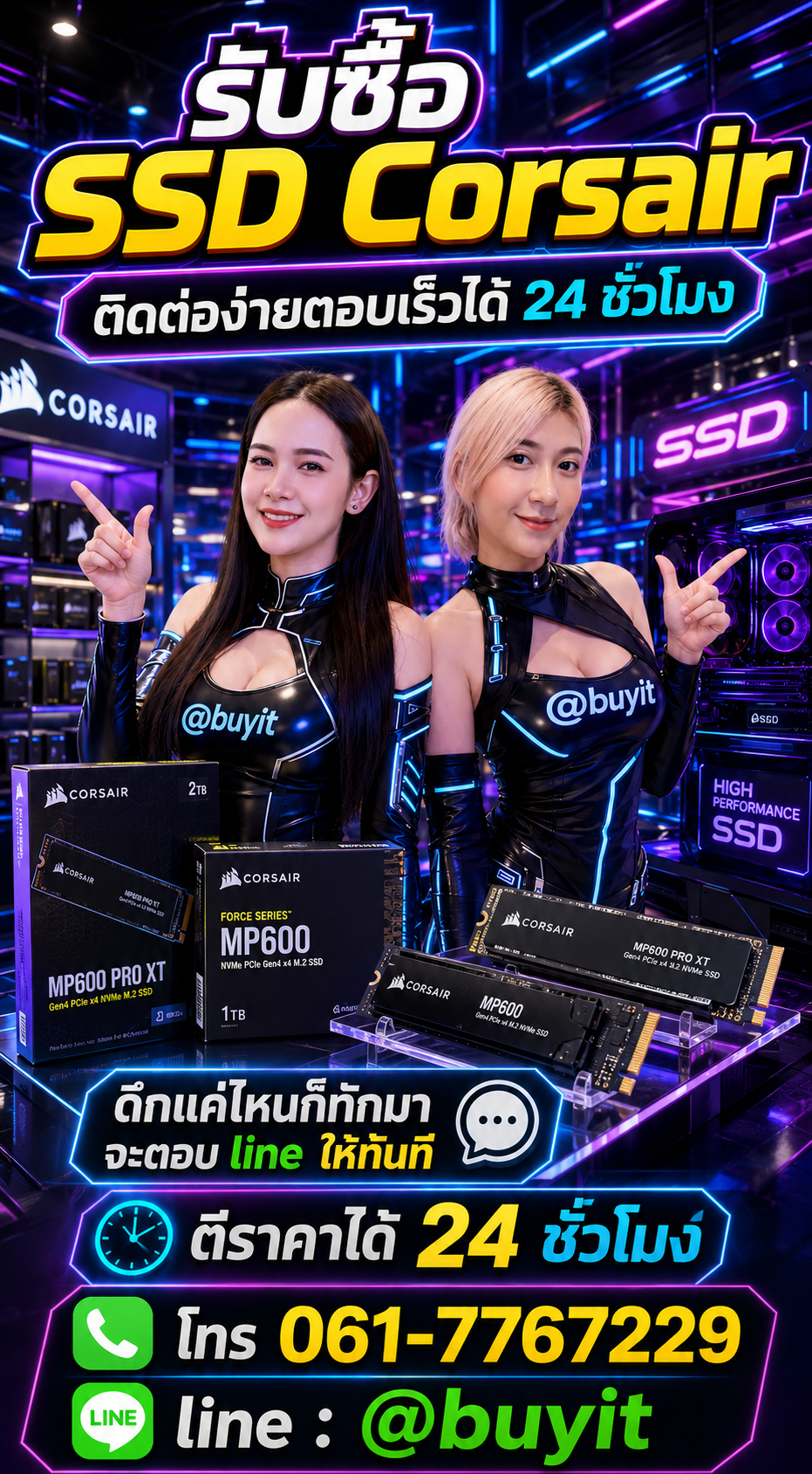 4 วิธีง่าย ๆ ขายSSDกับ Buyit.in.th