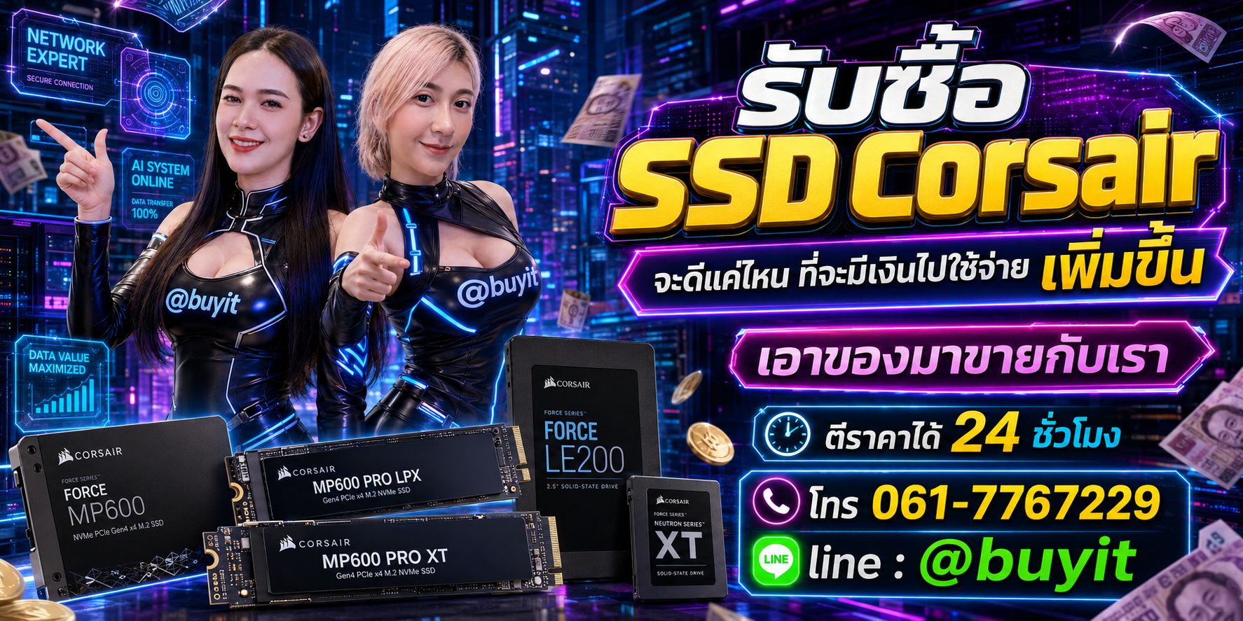 รับซื้อ SSD เอามาขายดีกว่าปล่อยทิ้งไว้