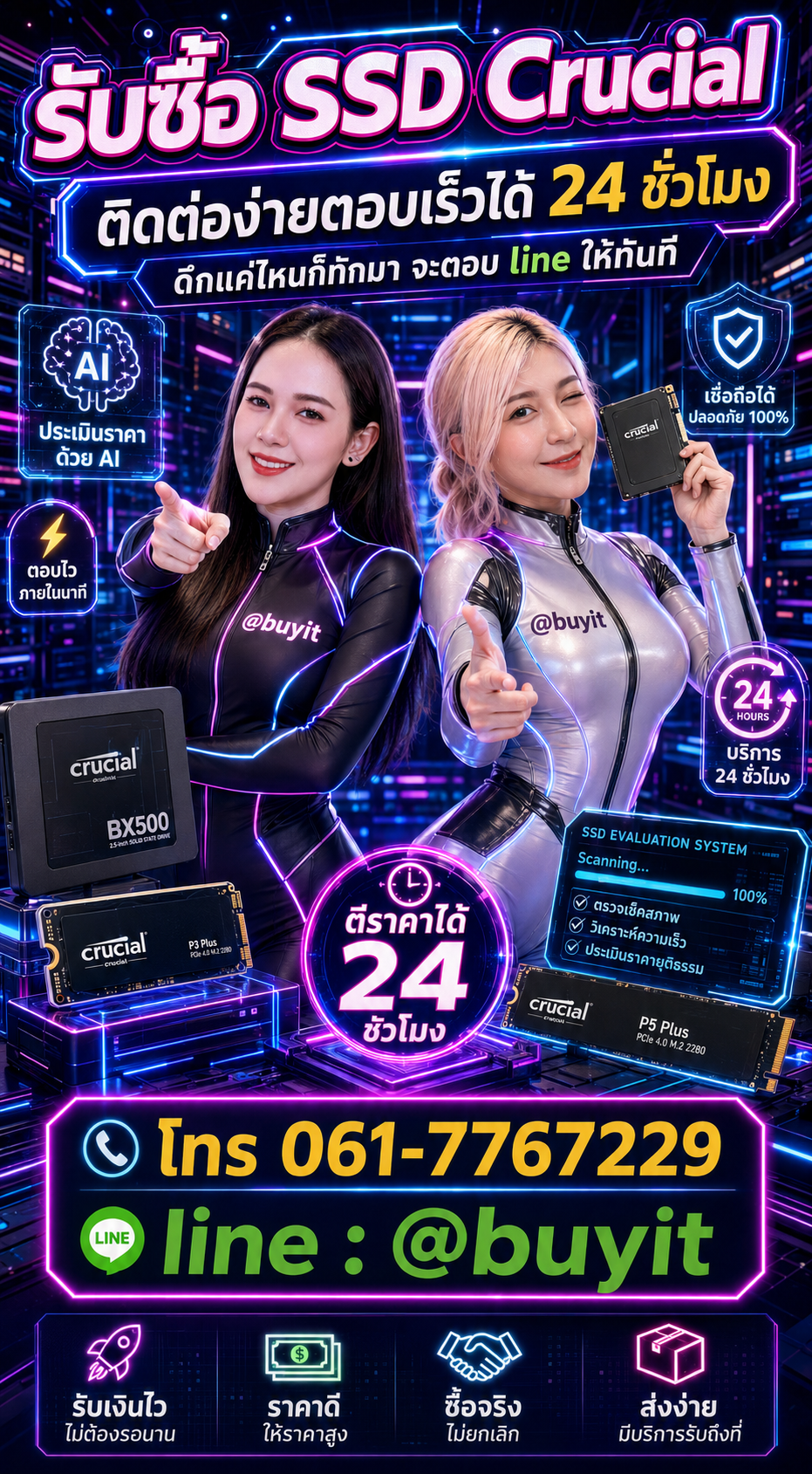 4 วิธีง่าย ๆ ขายSSDกับ Buyit.in.th