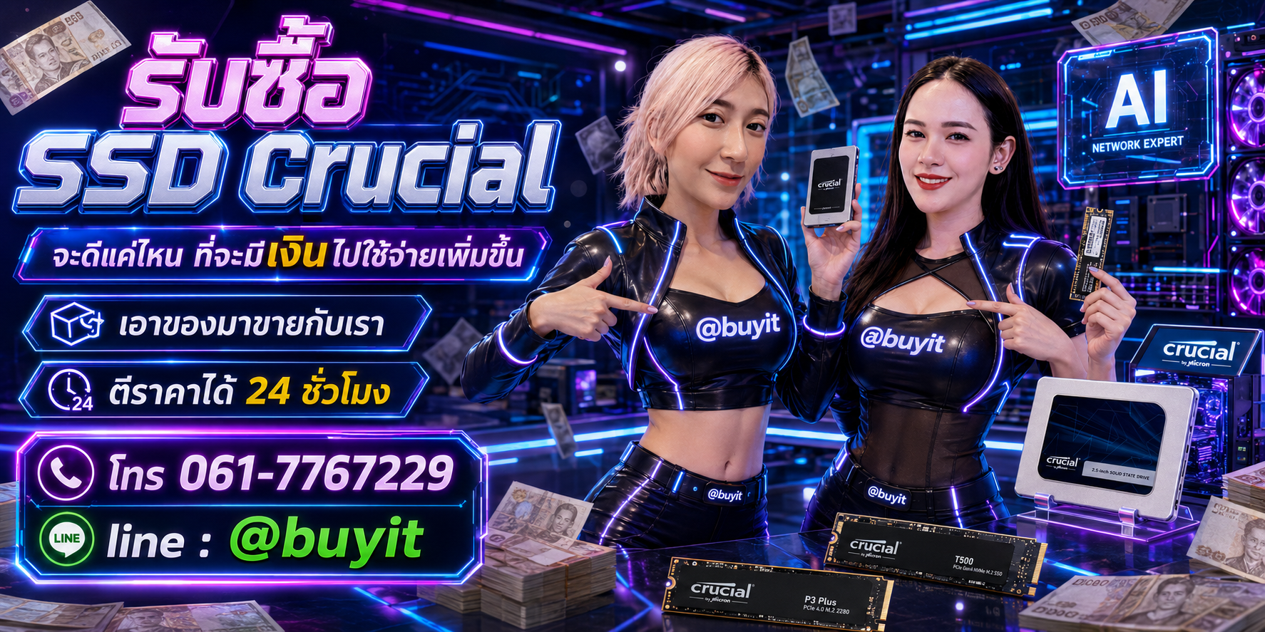 รับซื้อ SSD เอามาขายดีกว่าปล่อยทิ้งไว้