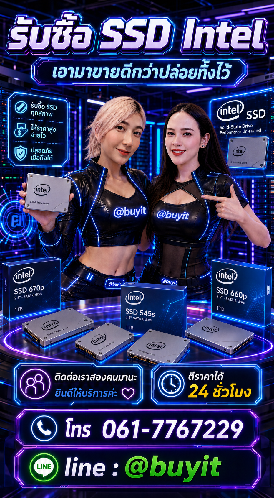 รับซื้อ SSD ติดต่อ LINE @buyit โทร 061-7767229
