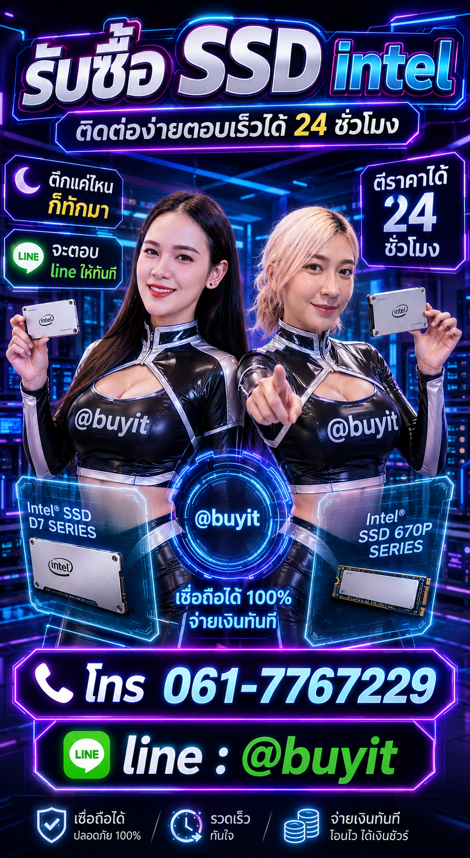 4 วิธีง่าย ๆ ขายSSDกับ Buyit.in.th