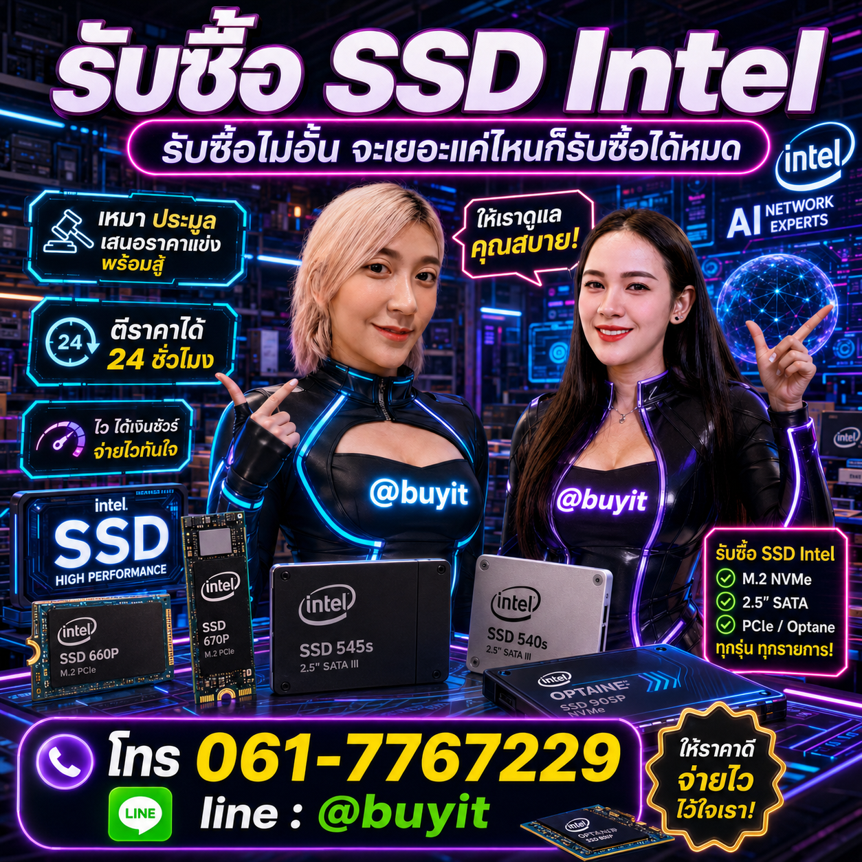 รับซื้อเหมา SSD รับซื้อหลายรายการ เสนอราคาแข่ง