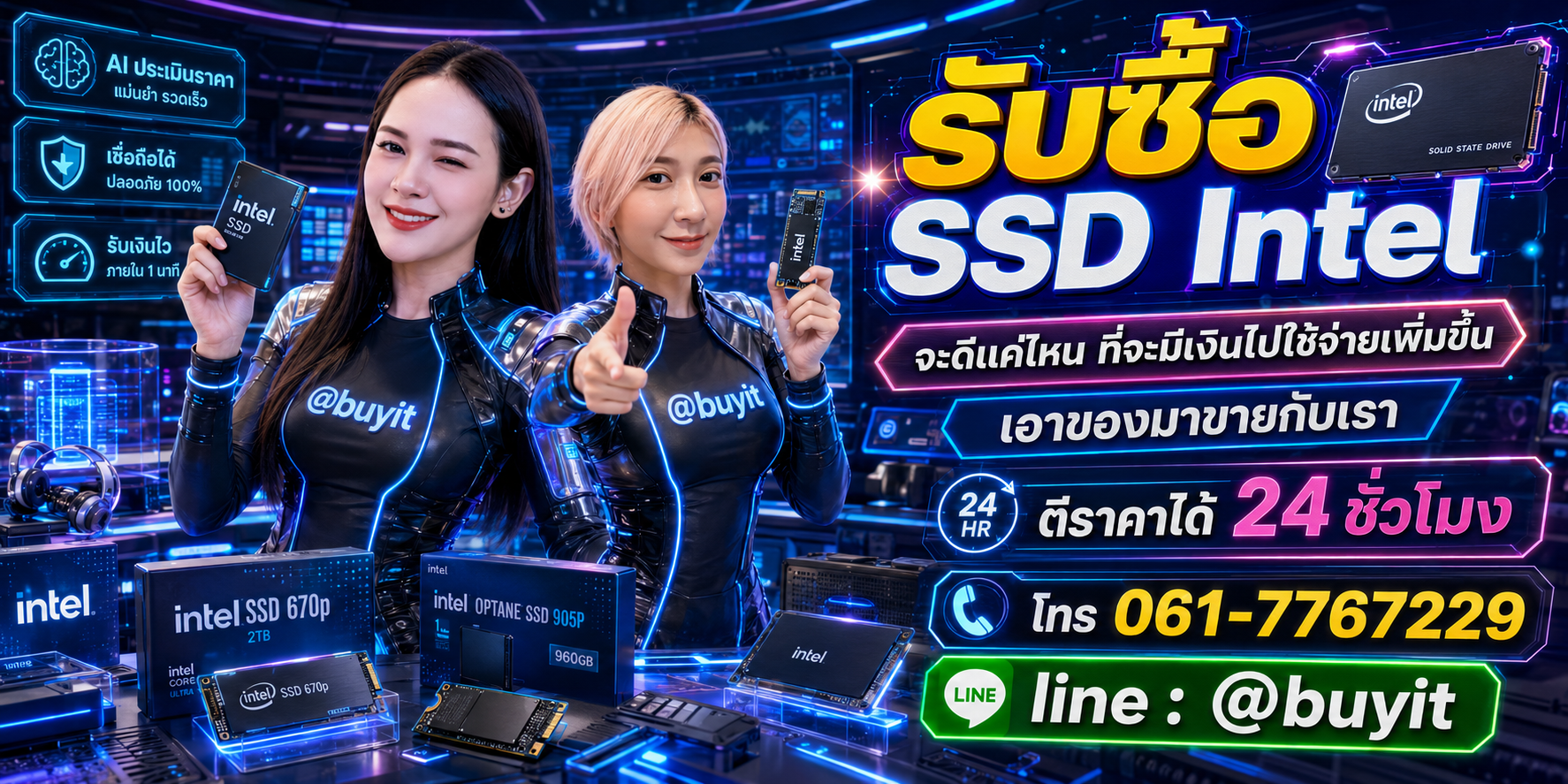 รับซื้อ SSD เอามาขายดีกว่าปล่อยทิ้งไว้