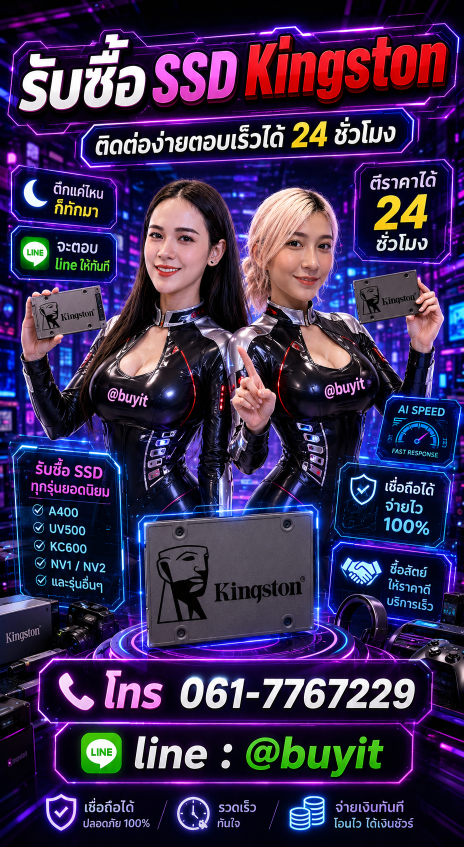 4 วิธีง่าย ๆ ขายSSDกับ Buyit.in.th
