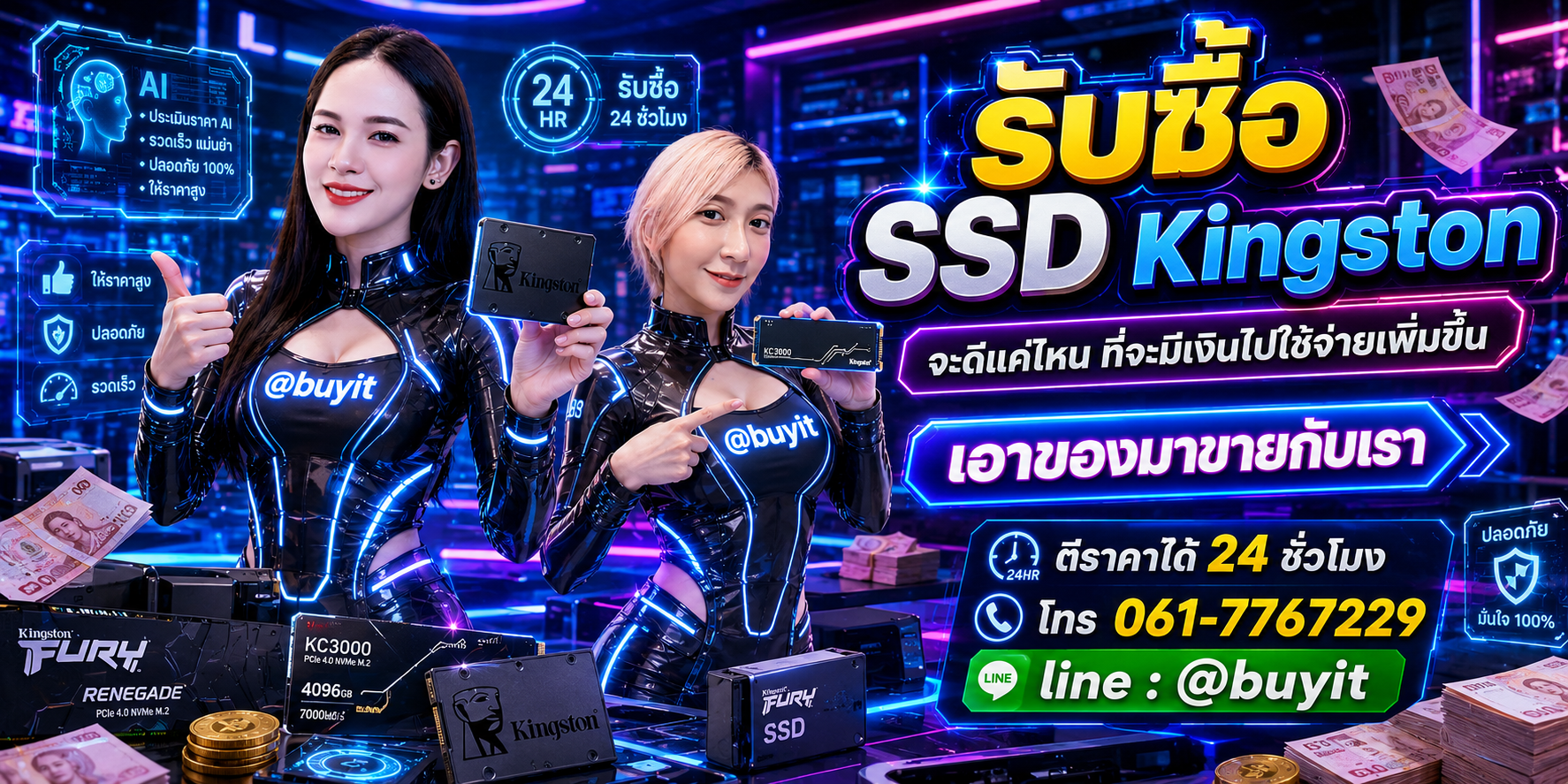 รับซื้อ SSD เอามาขายดีกว่าปล่อยทิ้งไว้