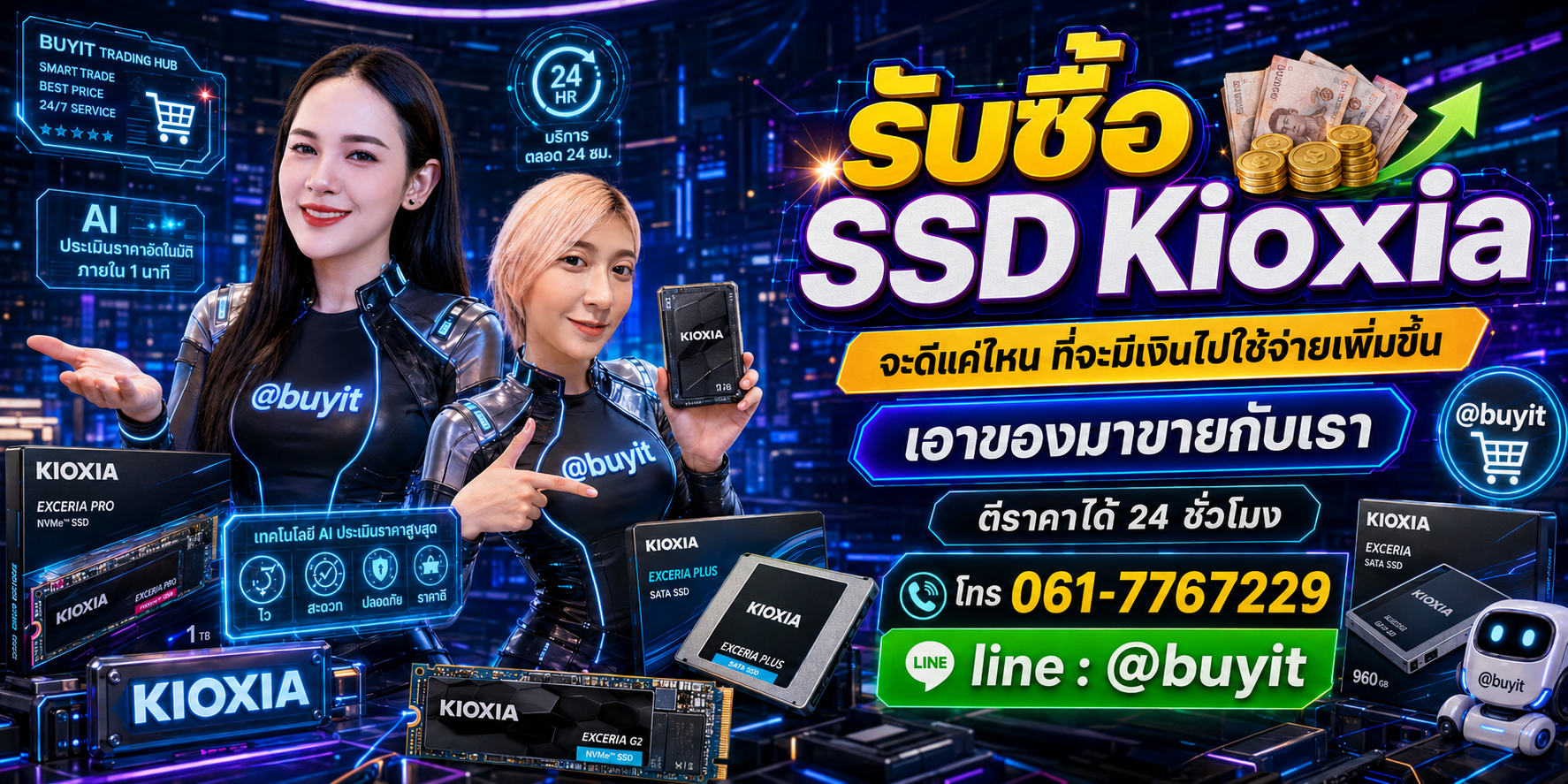 รับซื้อ SSD เอามาขายดีกว่าปล่อยทิ้งไว้