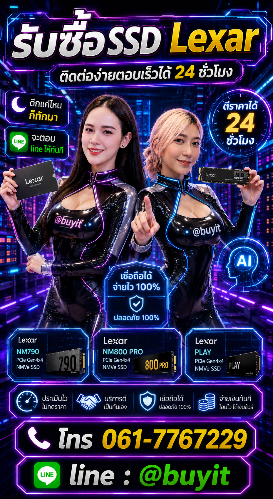 4 วิธีง่าย ๆ ขายSSDกับ Buyit.in.th