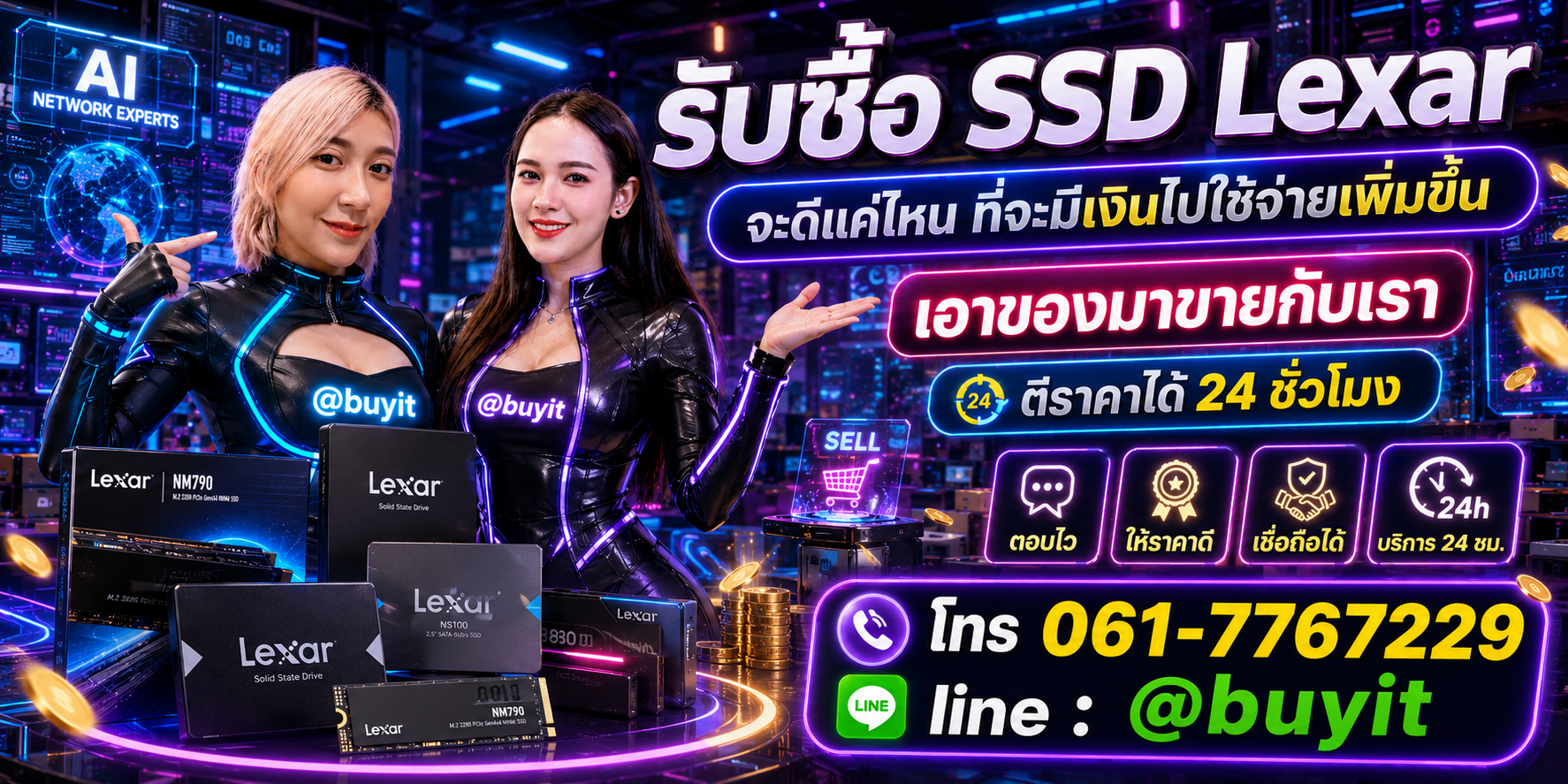 รับซื้อ SSD เอามาขายดีกว่าปล่อยทิ้งไว้