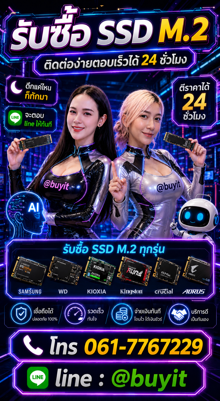 4 วิธีง่าย ๆ ขายSSDกับ Buyit.in.th