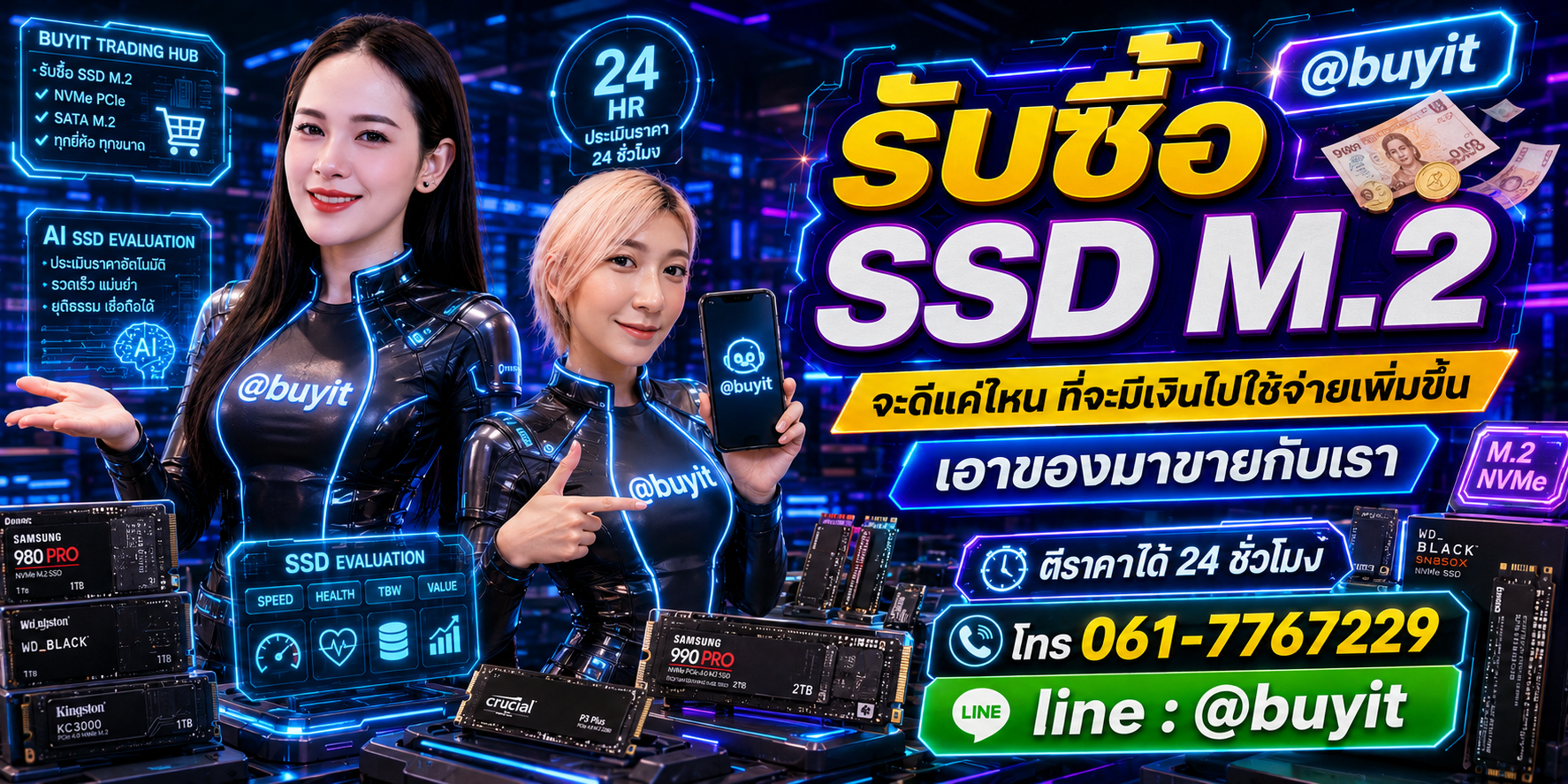รับซื้อ SSD เอามาขายดีกว่าปล่อยทิ้งไว้