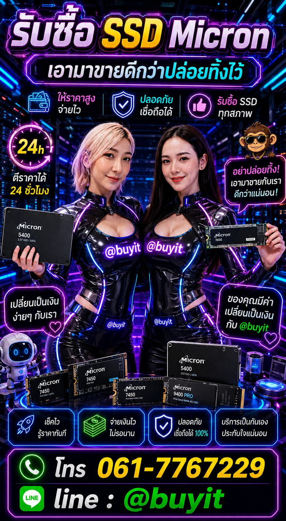 รับซื้อ SSD ติดต่อ LINE @buyit โทร 061-7767229