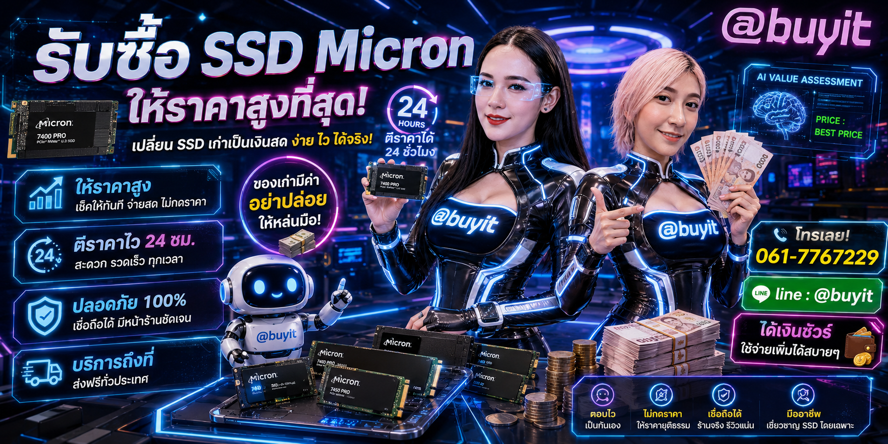 รับซื้อ SSD เอามาขายดีกว่าปล่อยทิ้งไว้