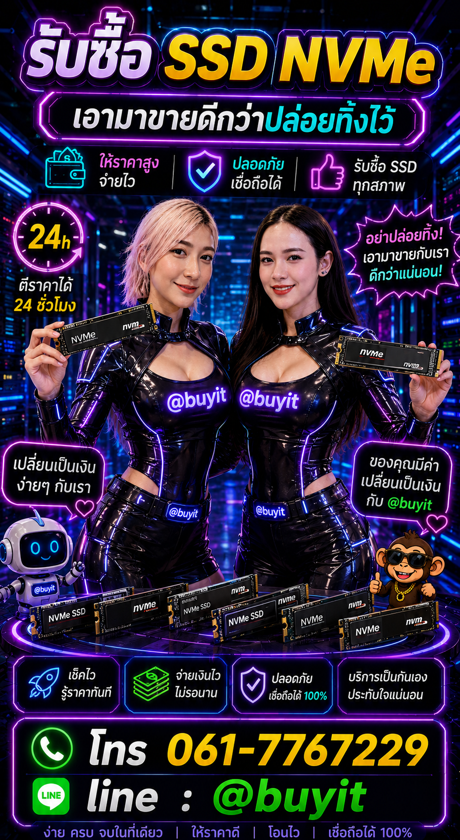 รับซื้อ SSD ติดต่อ LINE @buyit โทร 061-7767229