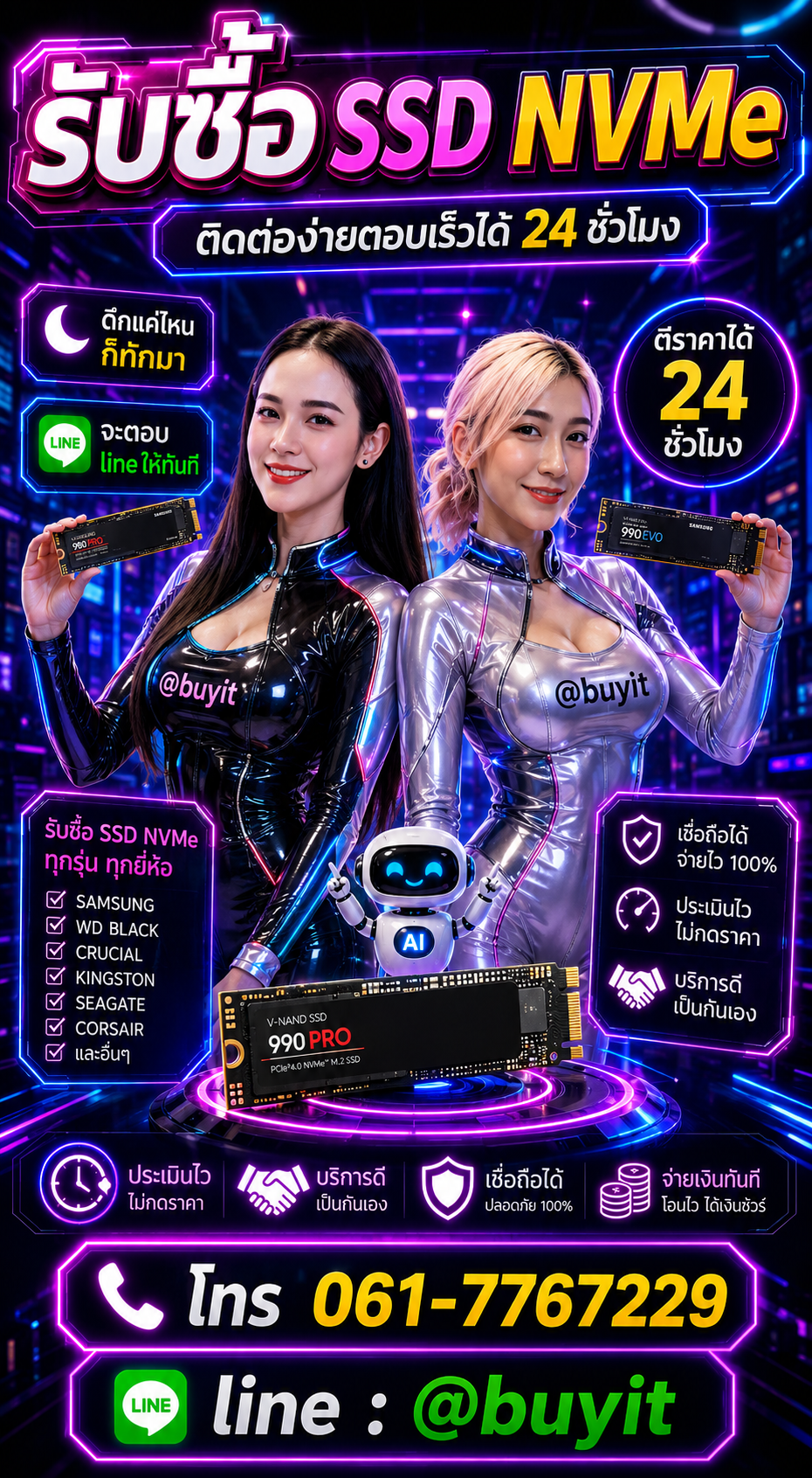 4 วิธีง่าย ๆ ขายSSDกับ Buyit.in.th