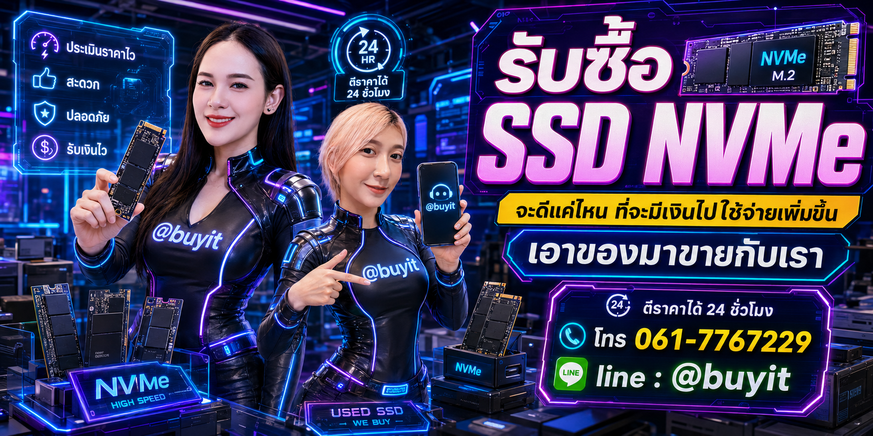 รับซื้อ SSD เอามาขายดีกว่าปล่อยทิ้งไว้