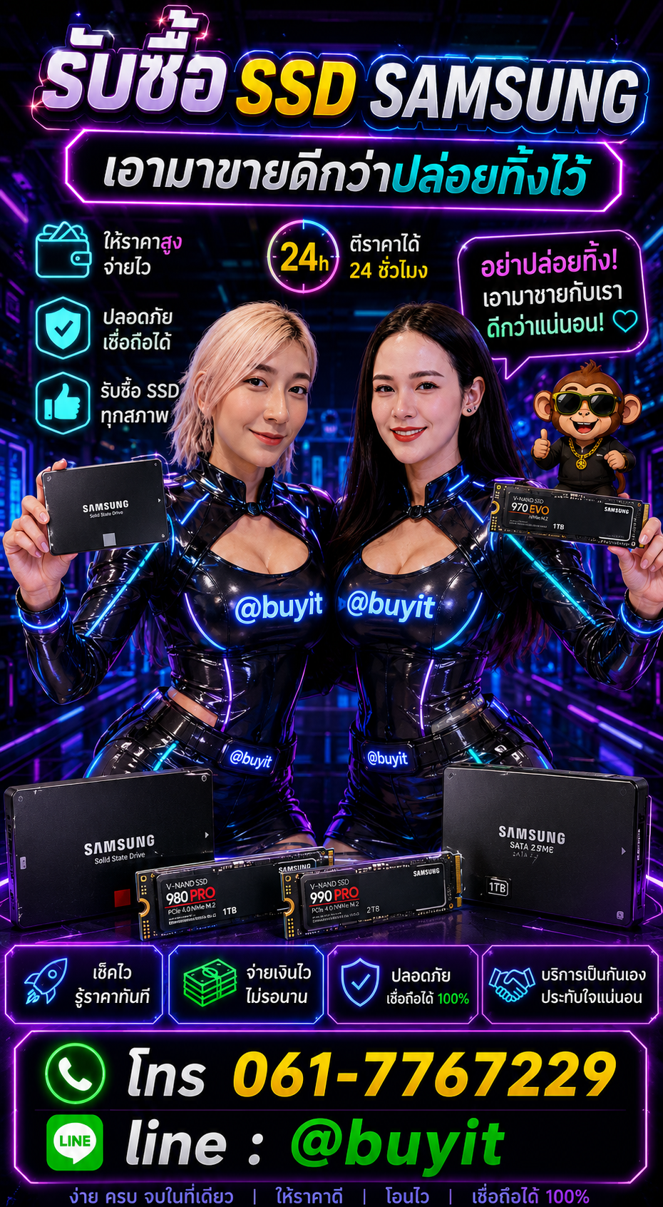 รับซื้อ SSD ติดต่อ LINE @buyit โทร 061-7767229