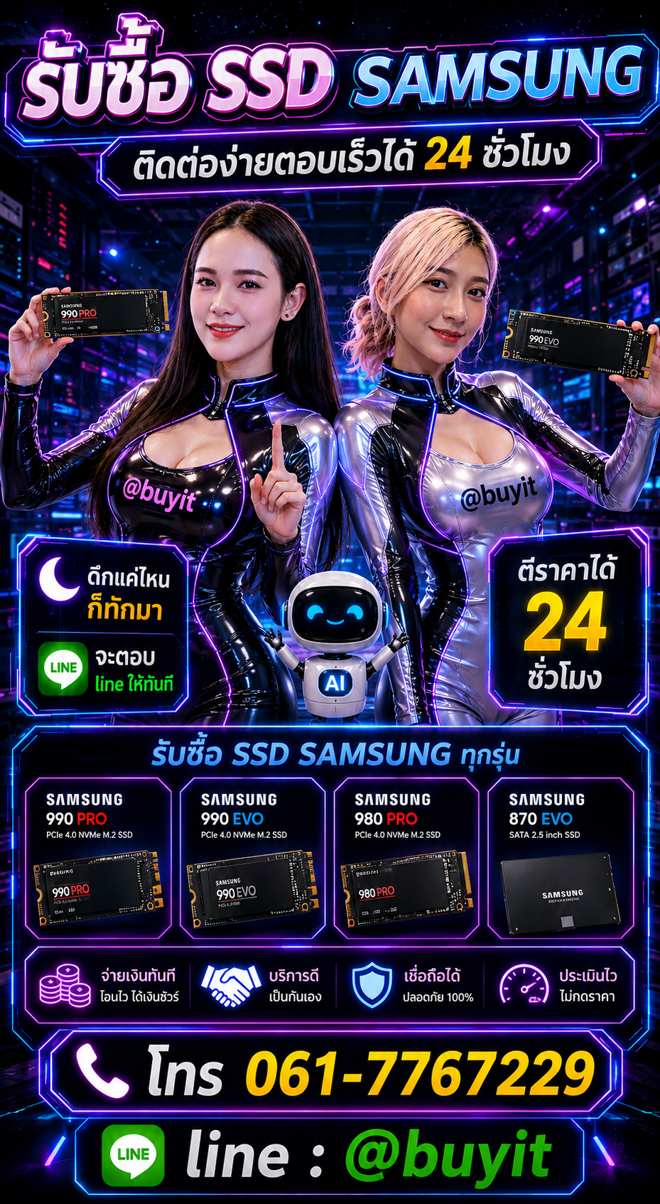 4 วิธีง่าย ๆ ขายSSDกับ Buyit.in.th