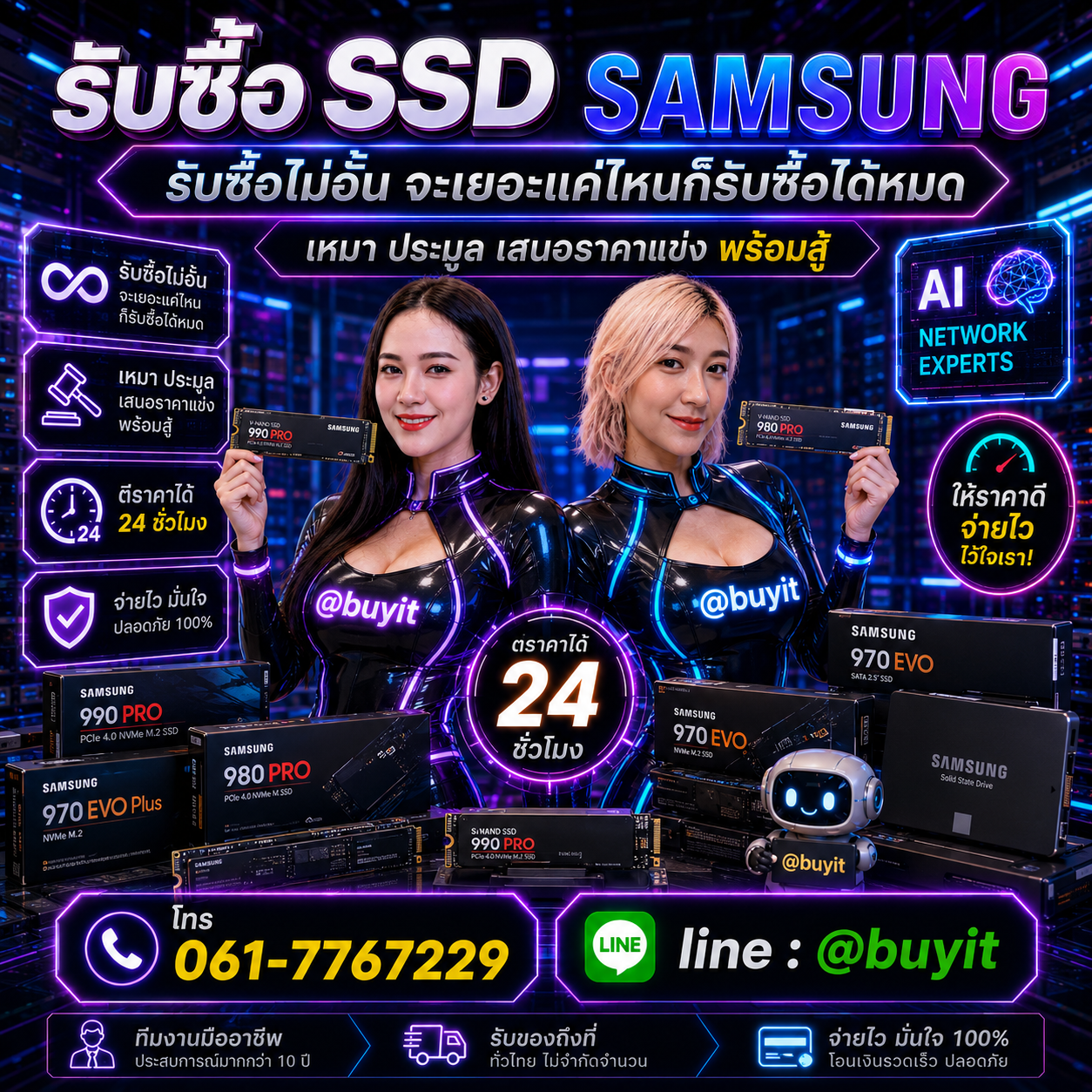 รับซื้อเหมา SSD รับซื้อหลายรายการ เสนอราคาแข่ง