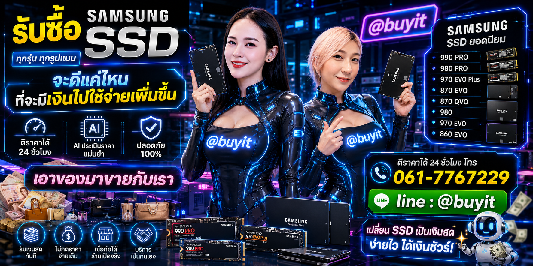 รับซื้อ SSD เอามาขายดีกว่าปล่อยทิ้งไว้