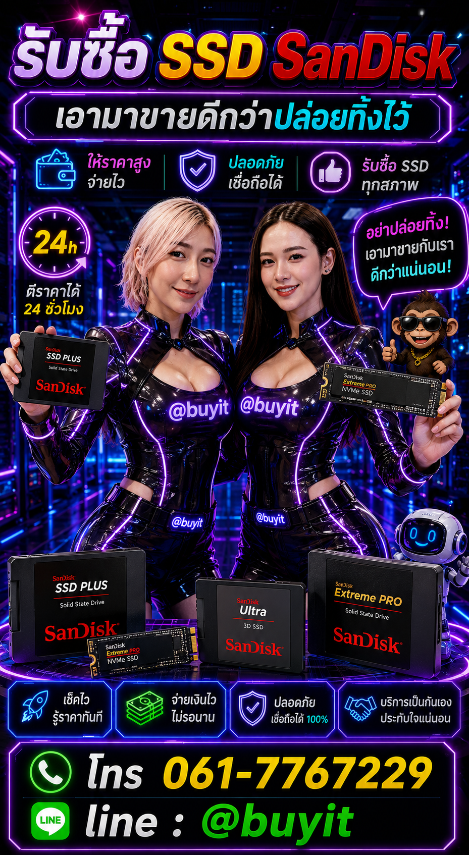 รับซื้อ SSD ติดต่อ LINE @buyit โทร 061-7767229