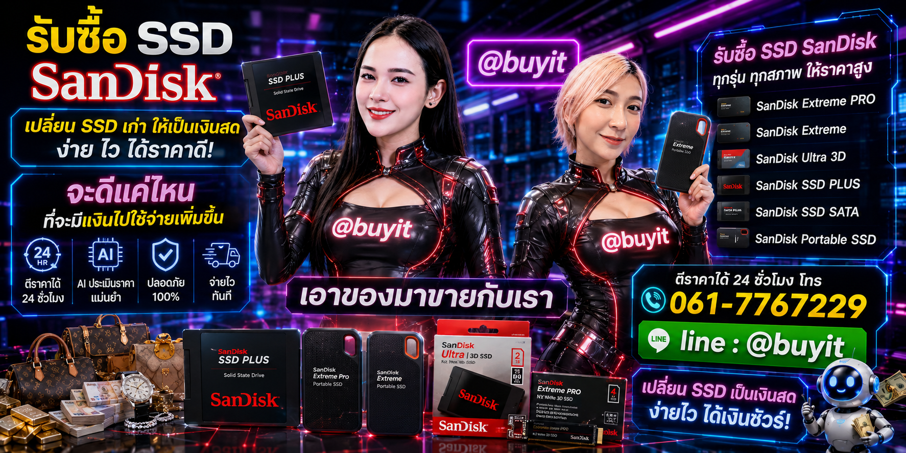 รับซื้อ SSD เอามาขายดีกว่าปล่อยทิ้งไว้